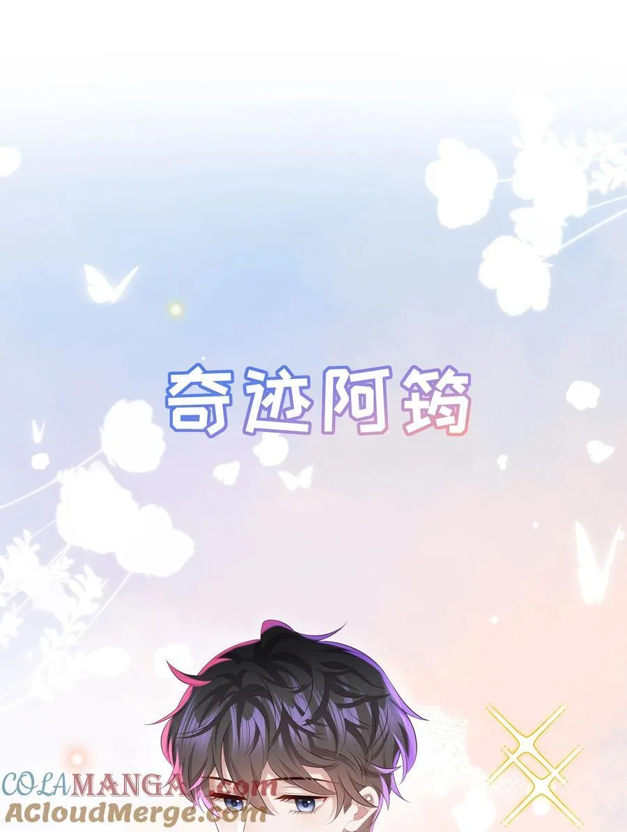045 何其有幸，能够被爱！ 第35页