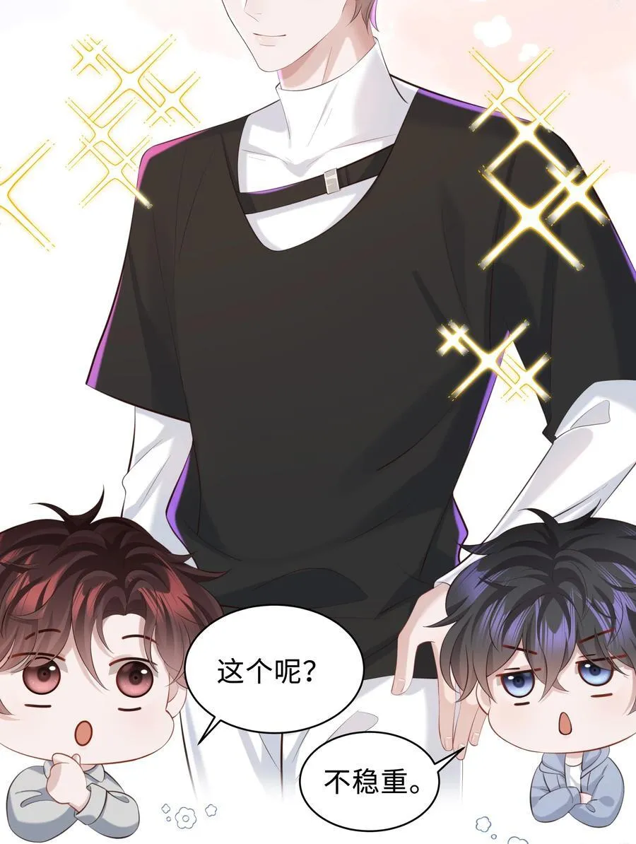 045 何其有幸，能够被爱！ 第36页