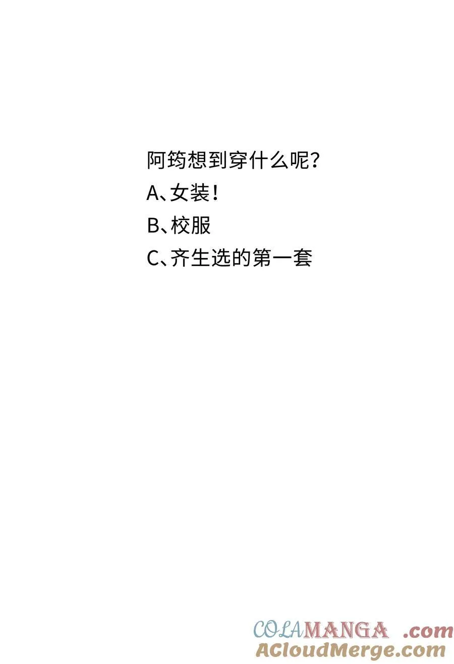 045 何其有幸，能够被爱！ 第41页