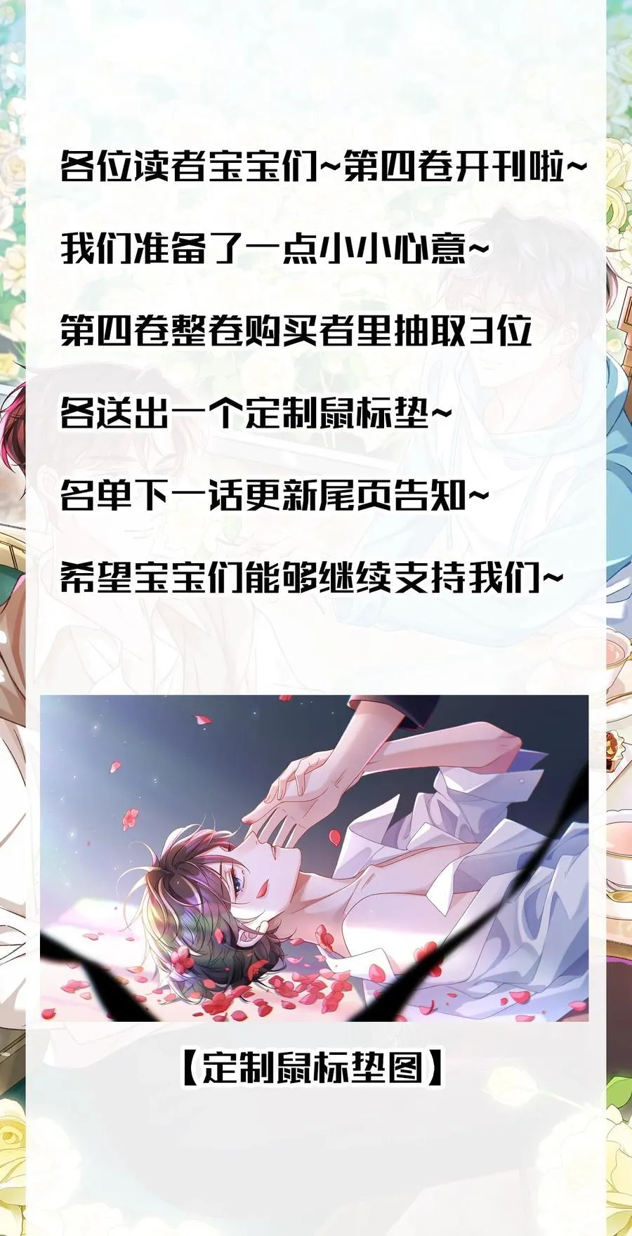 045 何其有幸，能够被爱！ 第42页