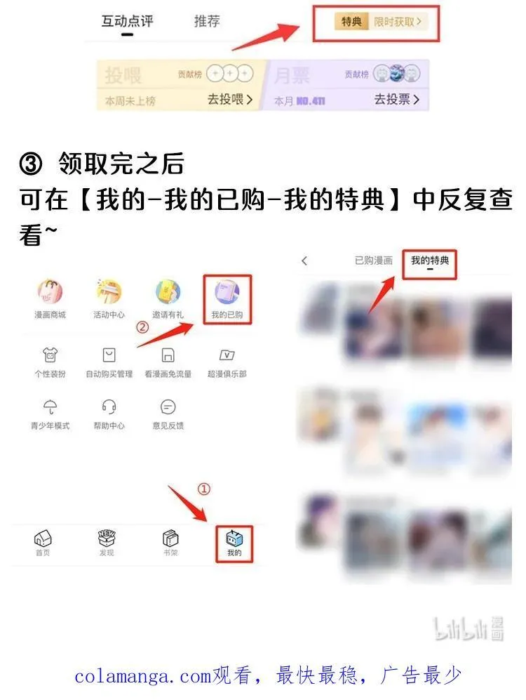 045 何其有幸，能够被爱！ 第44页