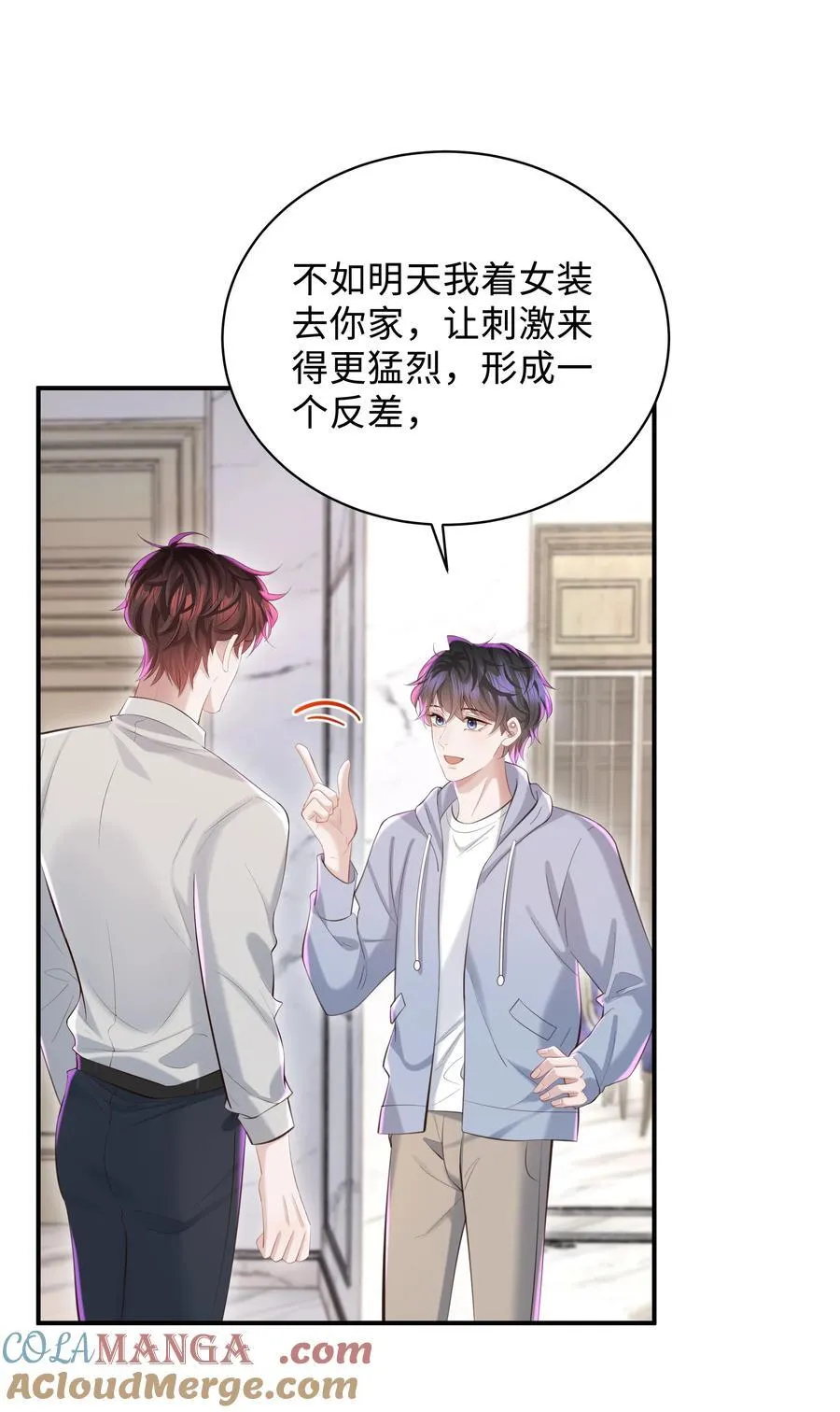 046 我喜欢就够了！ 第3页