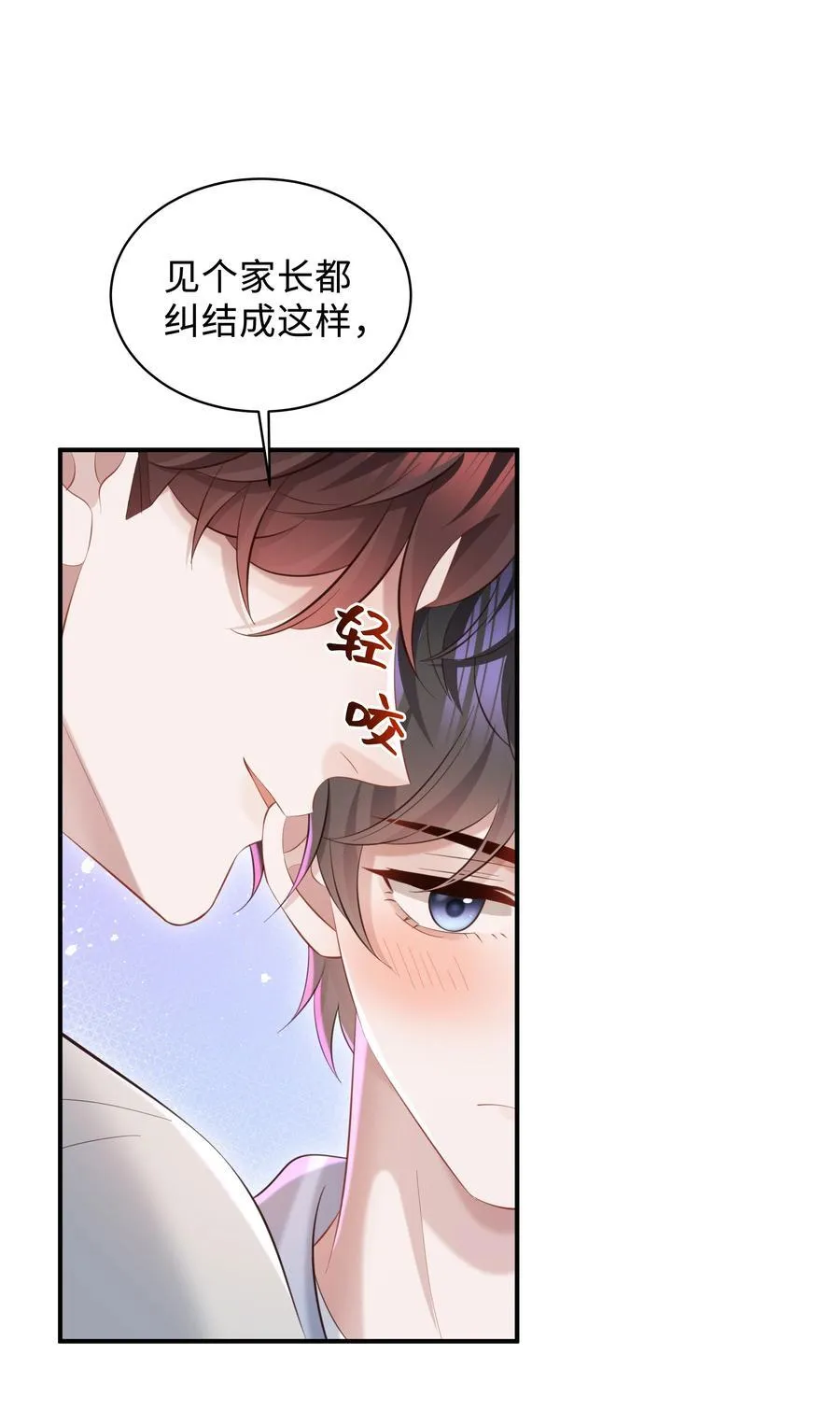 046 我喜欢就够了！ 第6页