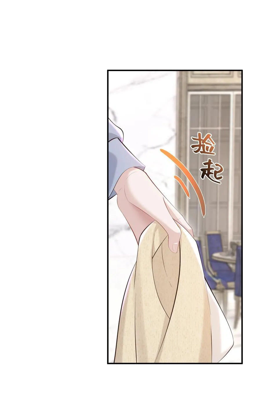 046 我喜欢就够了！ 第12页
