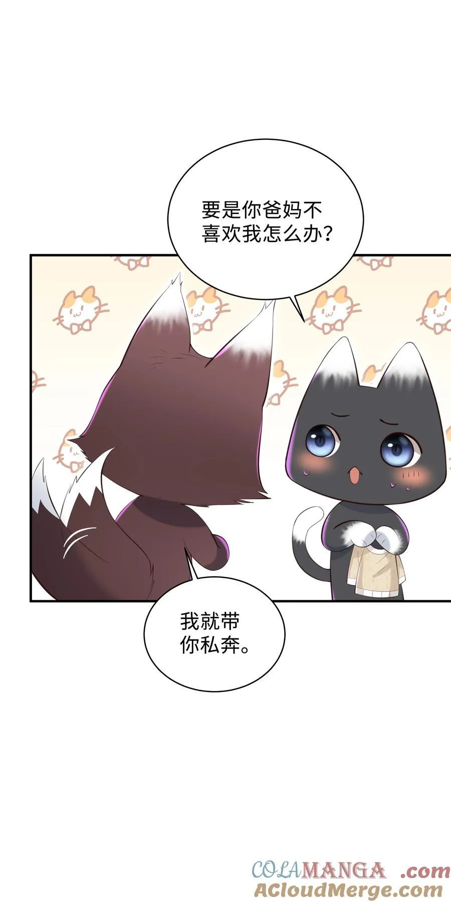 046 我喜欢就够了！ 第15页