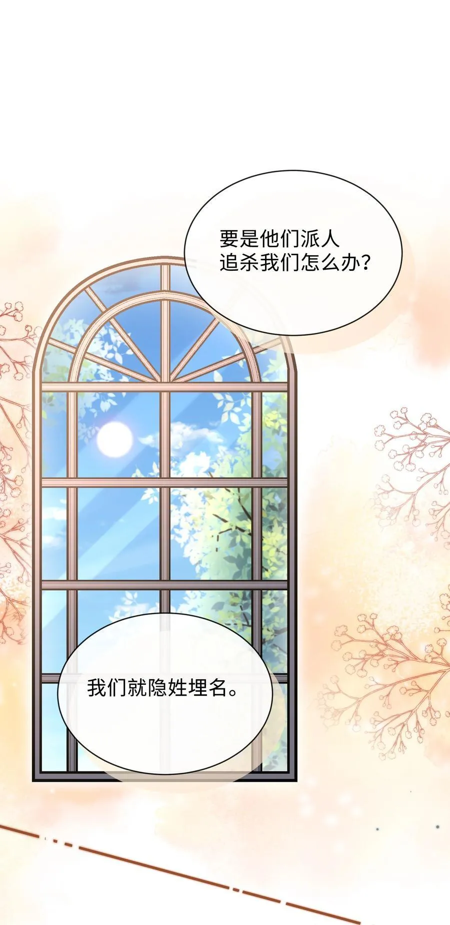 046 我喜欢就够了！ 第16页