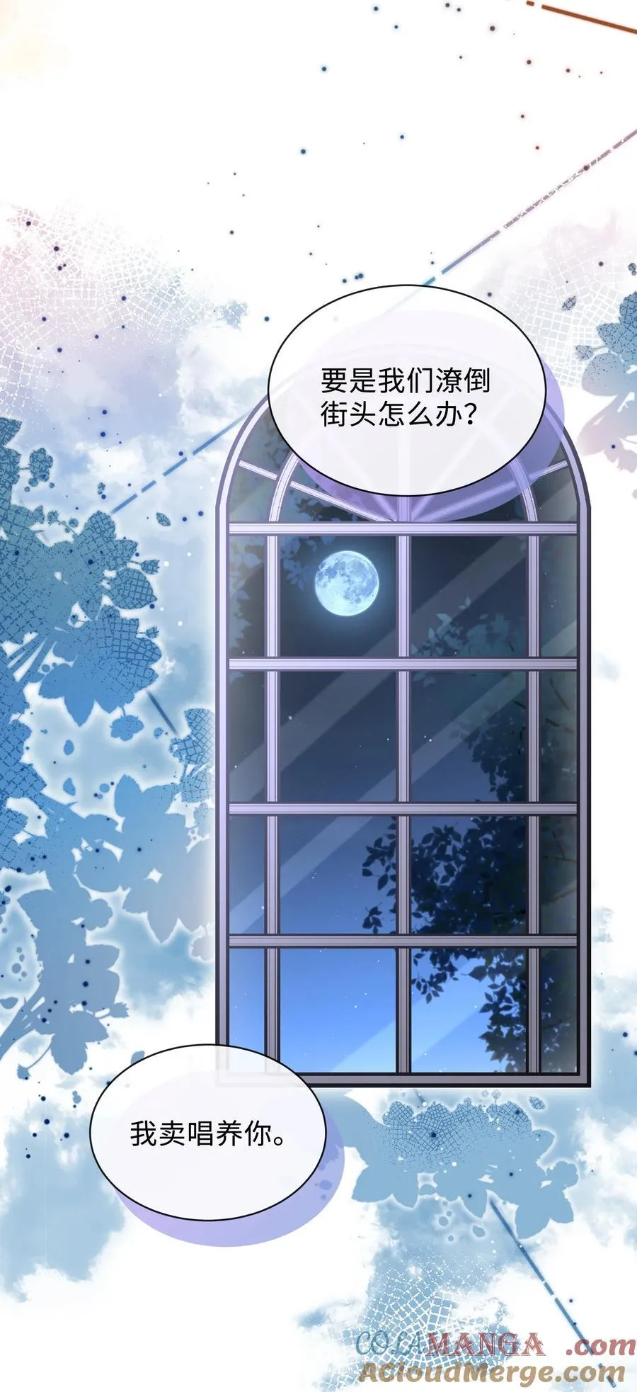 046 我喜欢就够了！ 第17页
