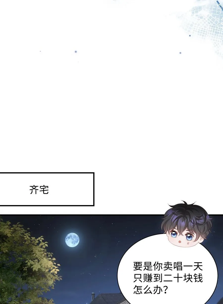 046 我喜欢就够了！ 第18页