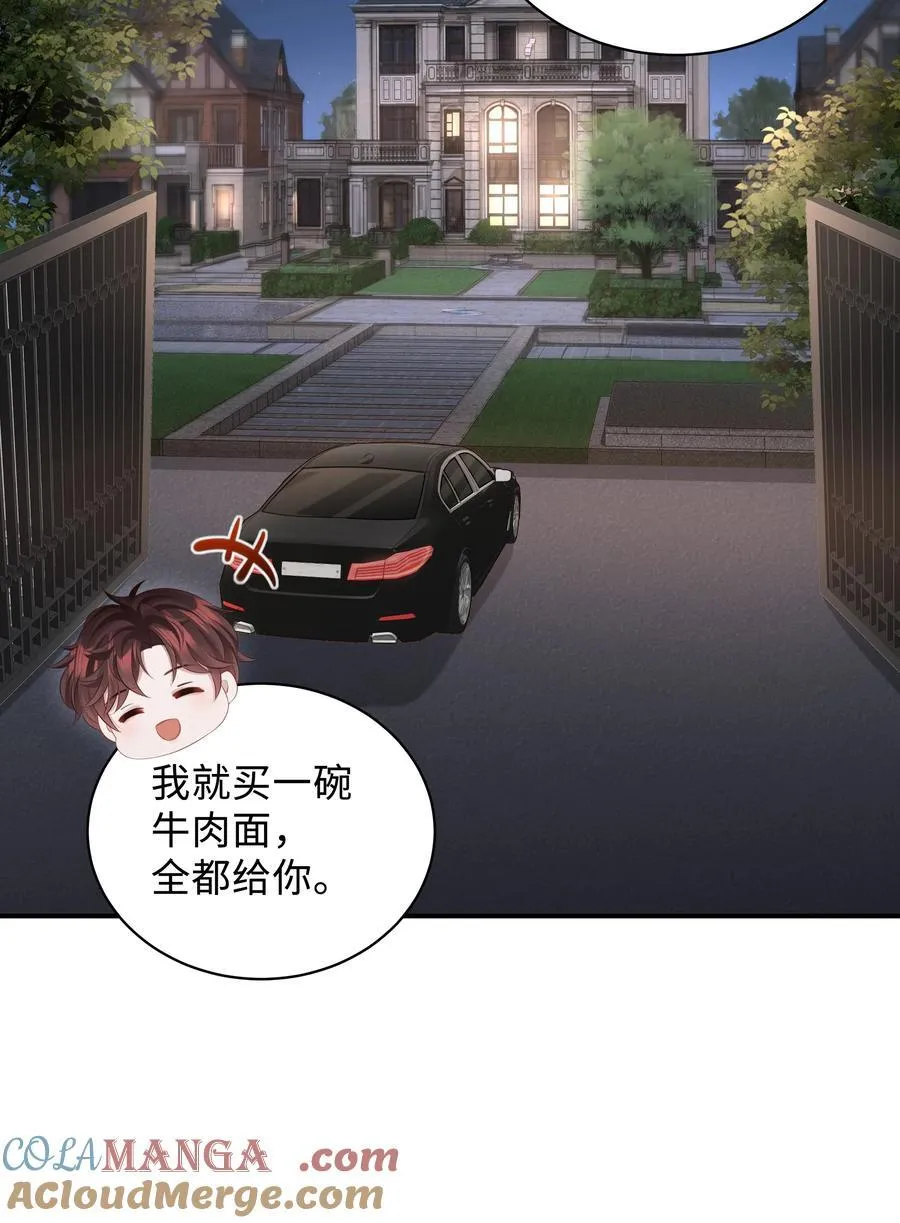 046 我喜欢就够了！ 第19页