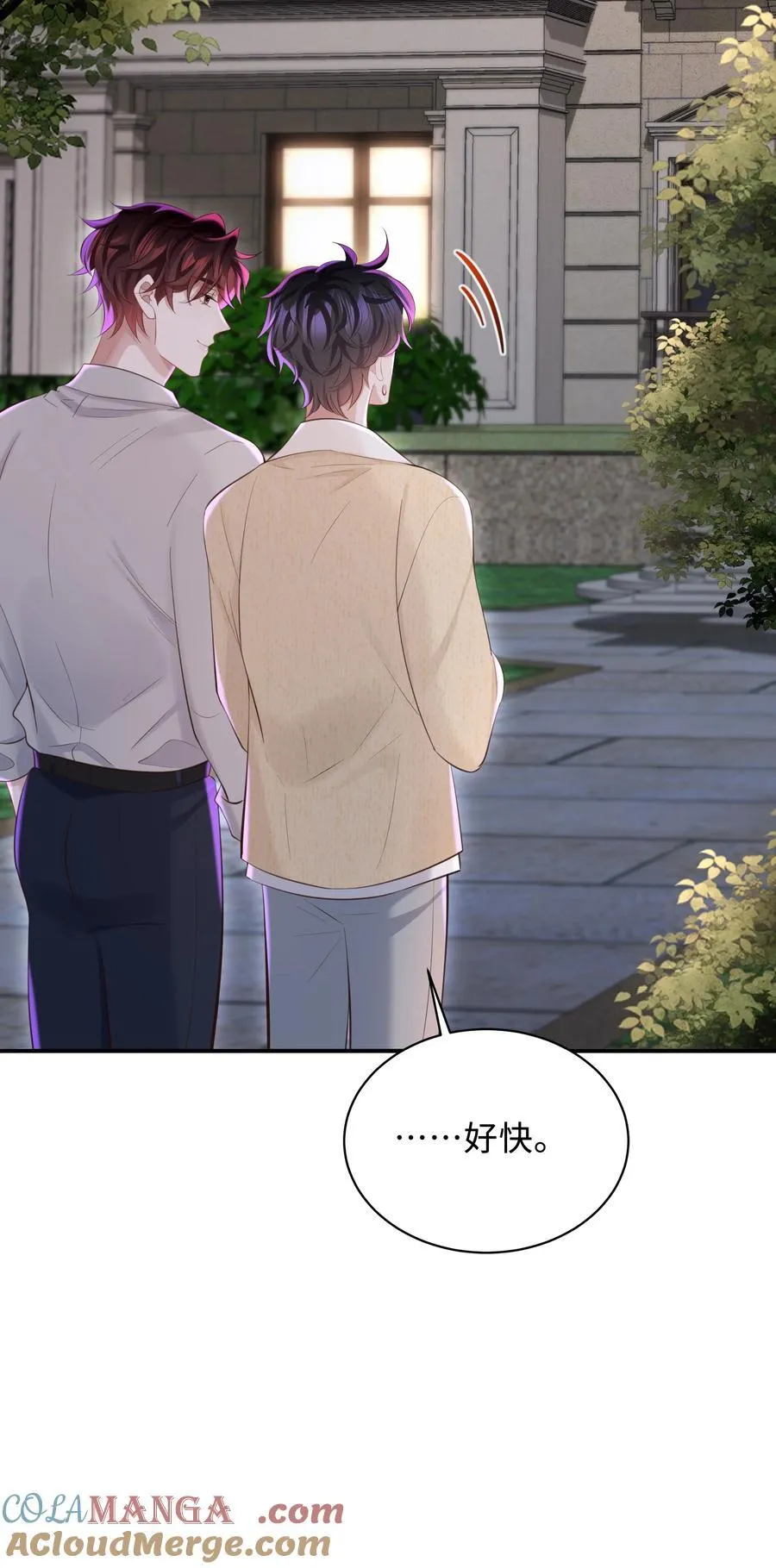 046 我喜欢就够了！ 第21页