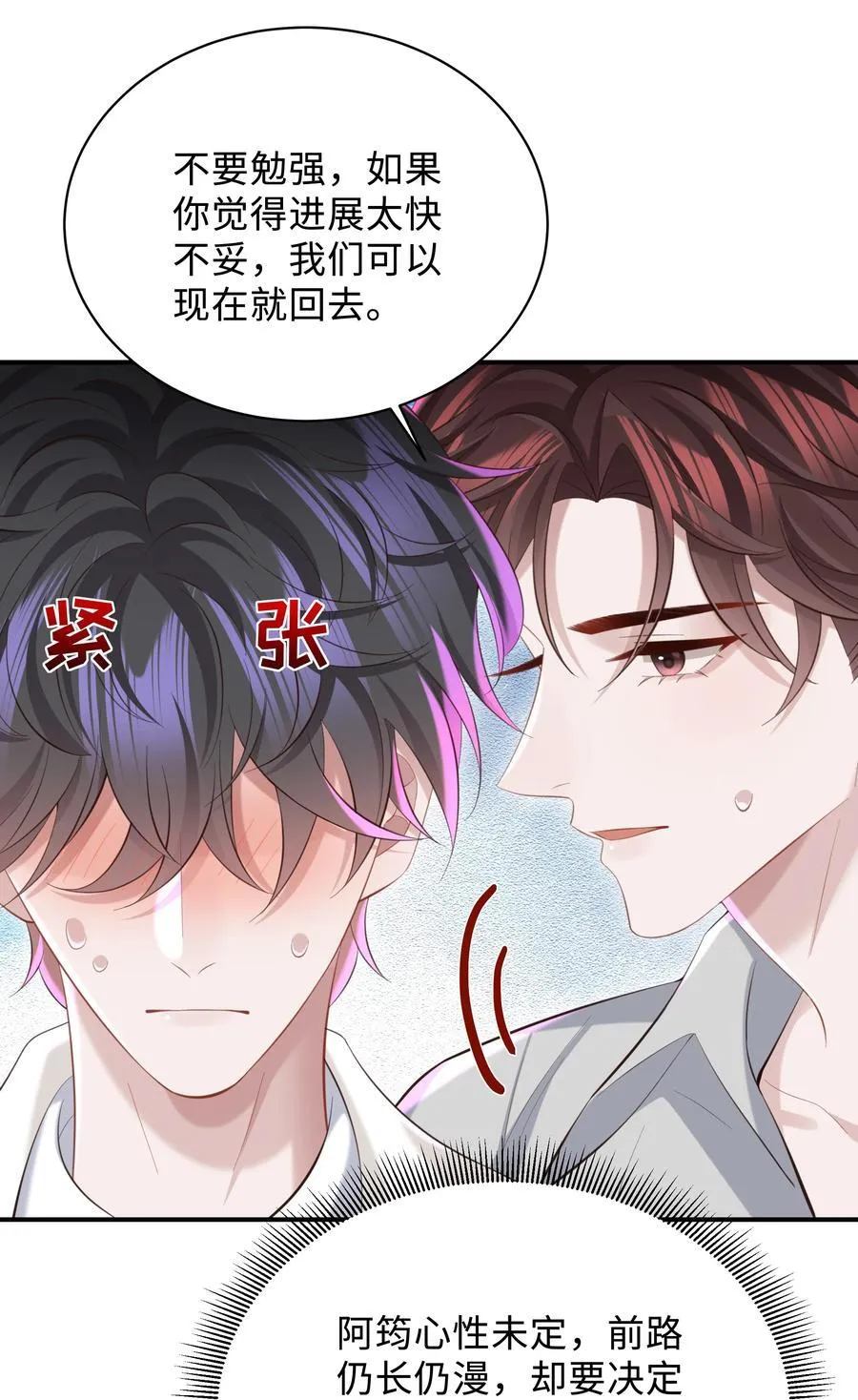 046 我喜欢就够了！ 第22页