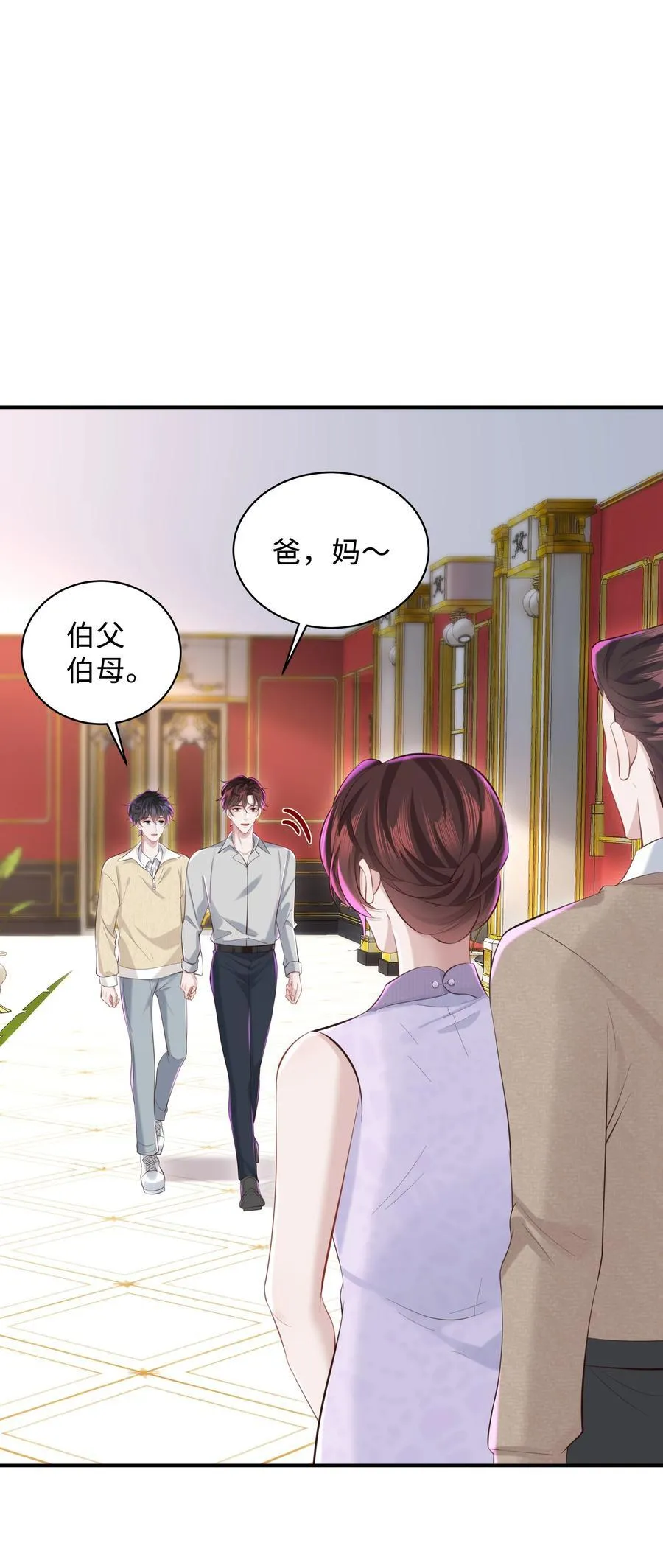 046 我喜欢就够了！ 第24页