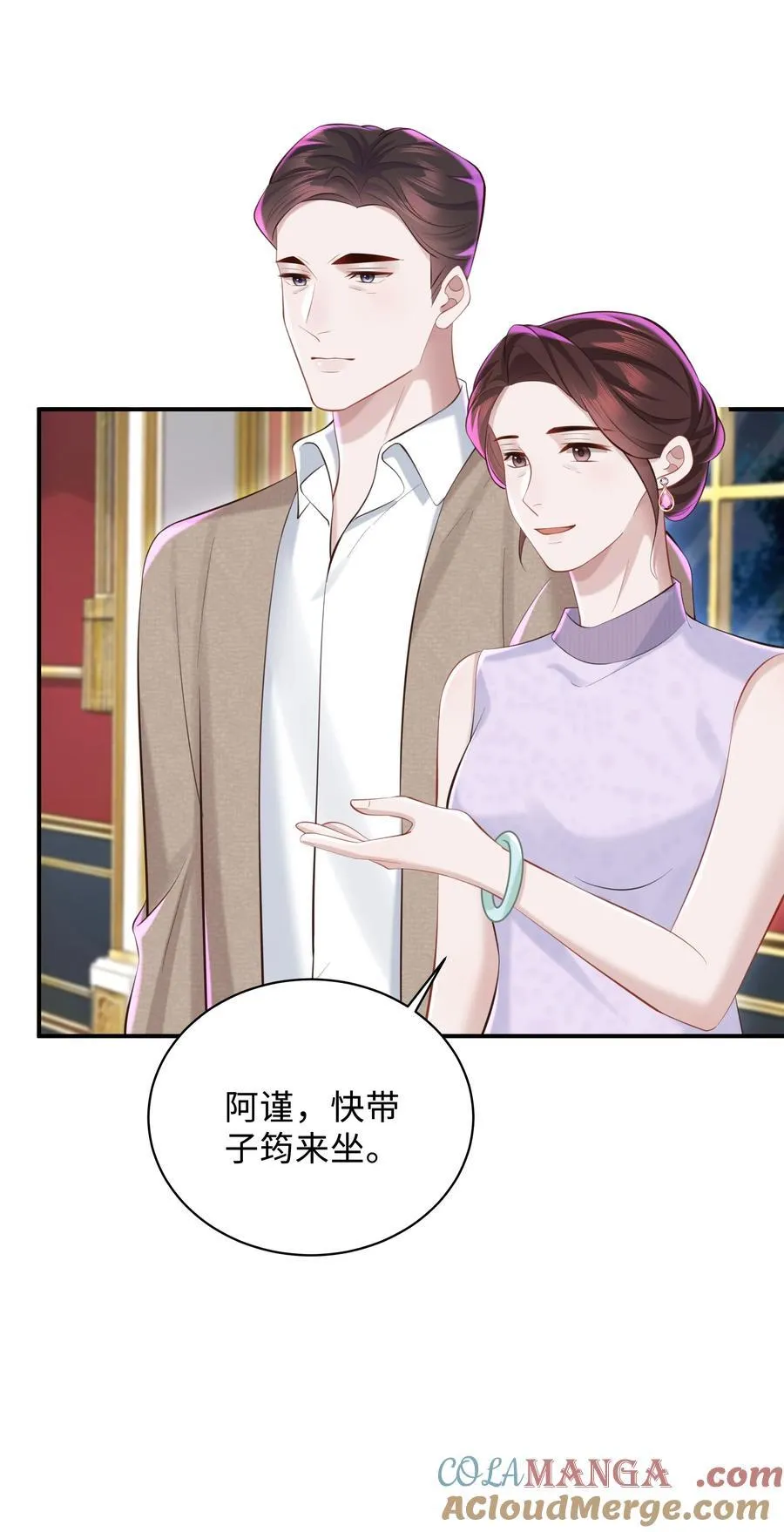 046 我喜欢就够了！ 第25页