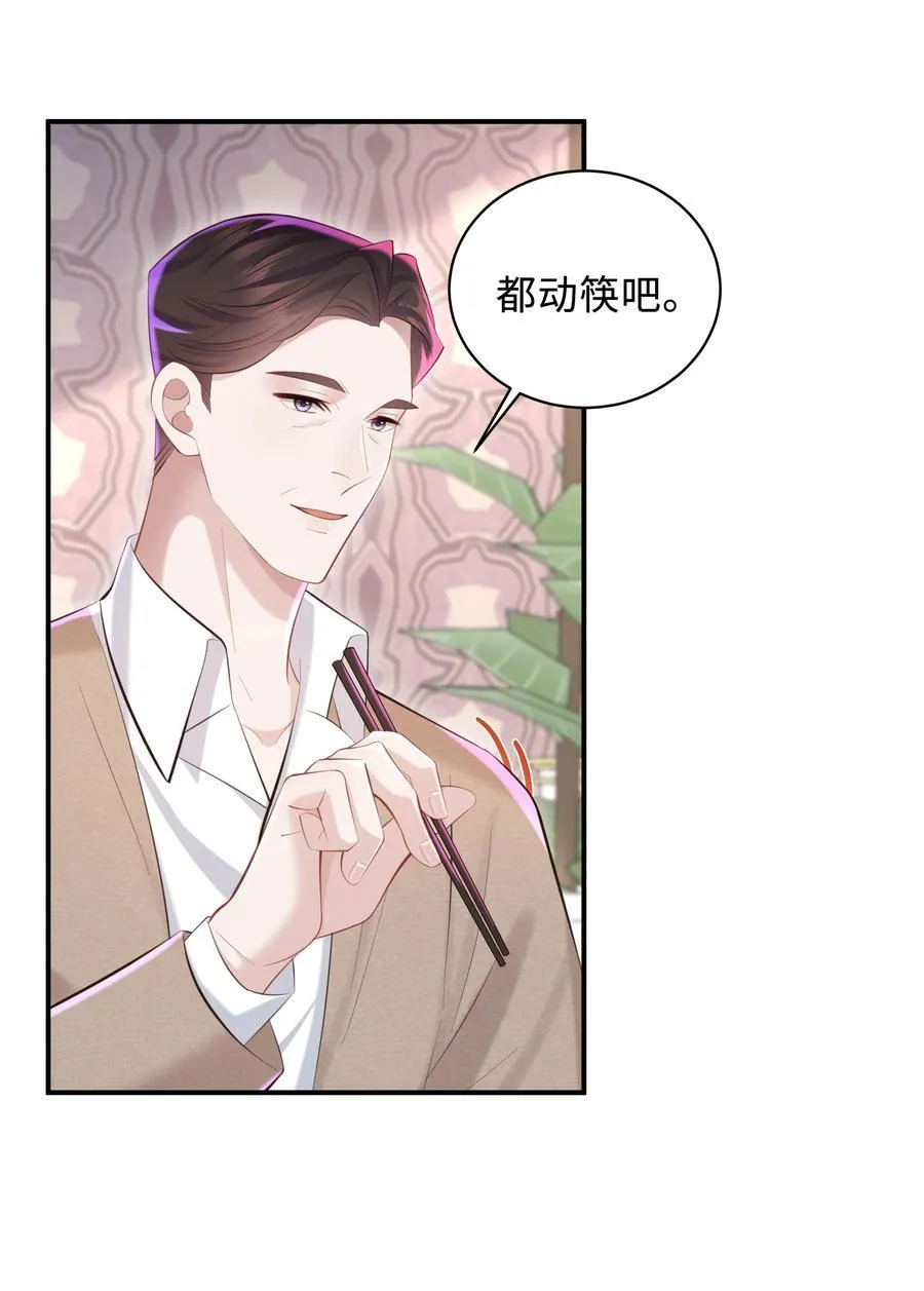 046 我喜欢就够了！ 第28页