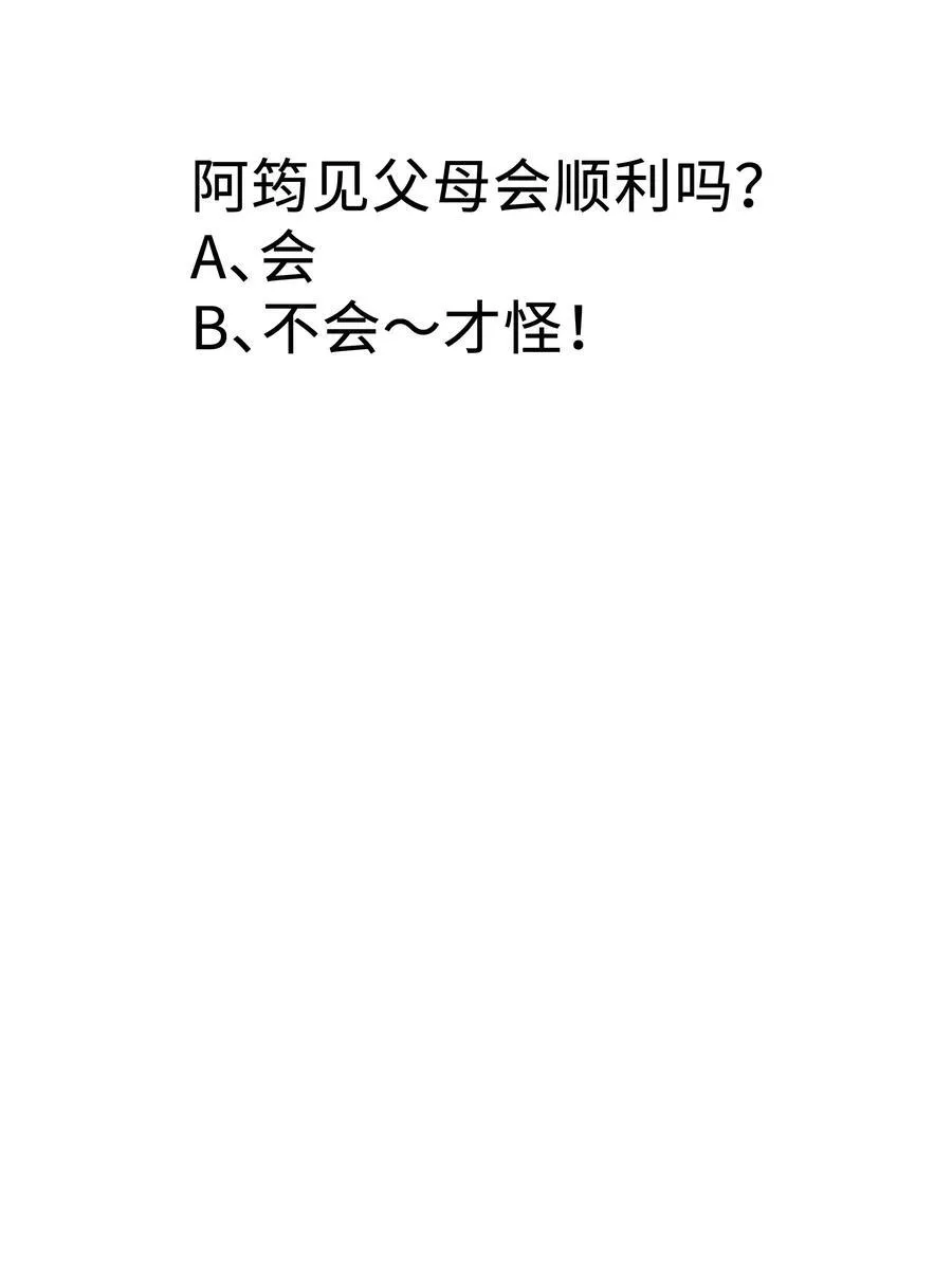 046 我喜欢就够了！ 第38页