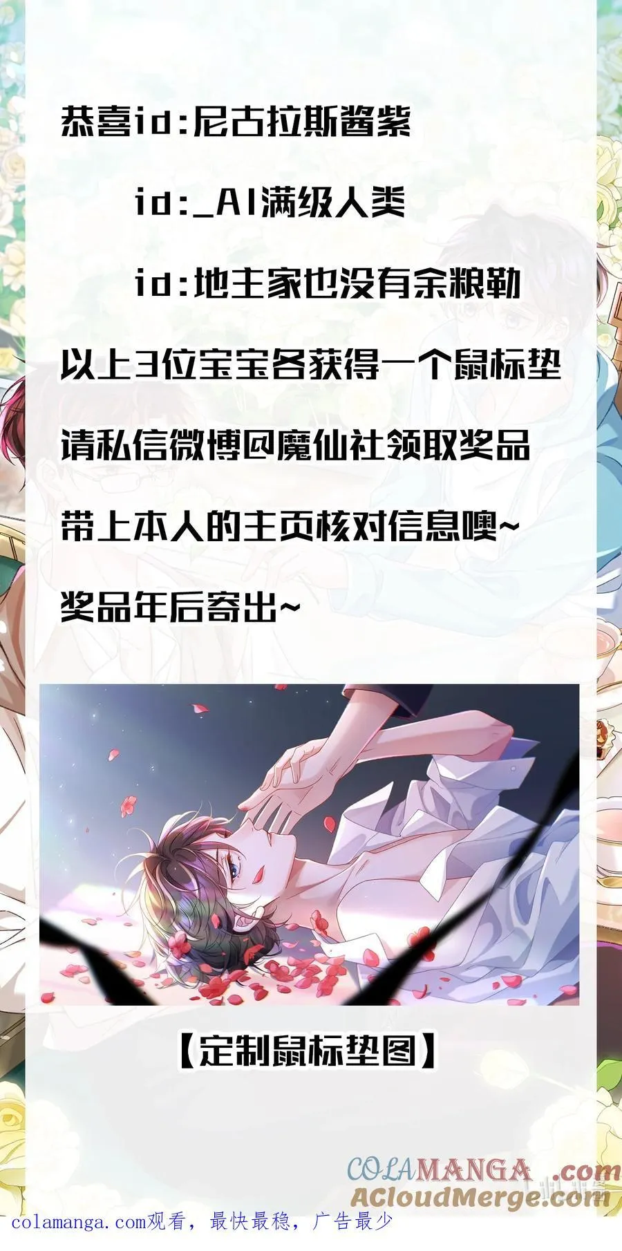 046 我喜欢就够了！ 第39页