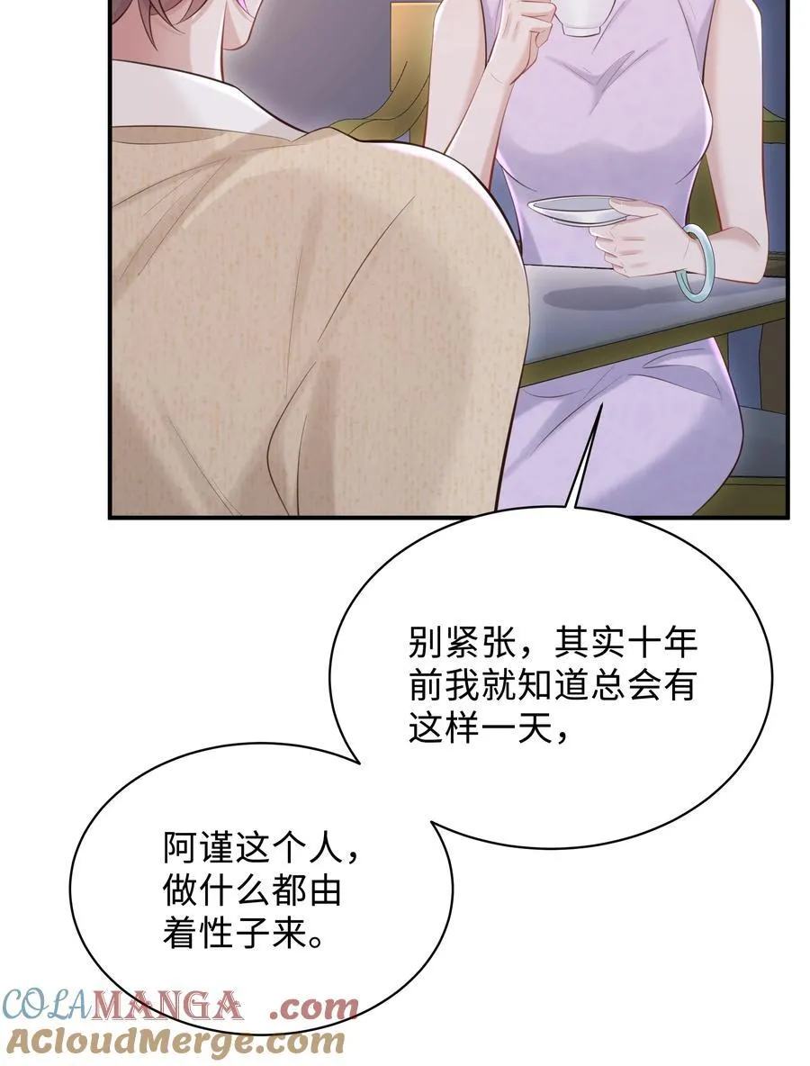 047 我陪着你 第5页