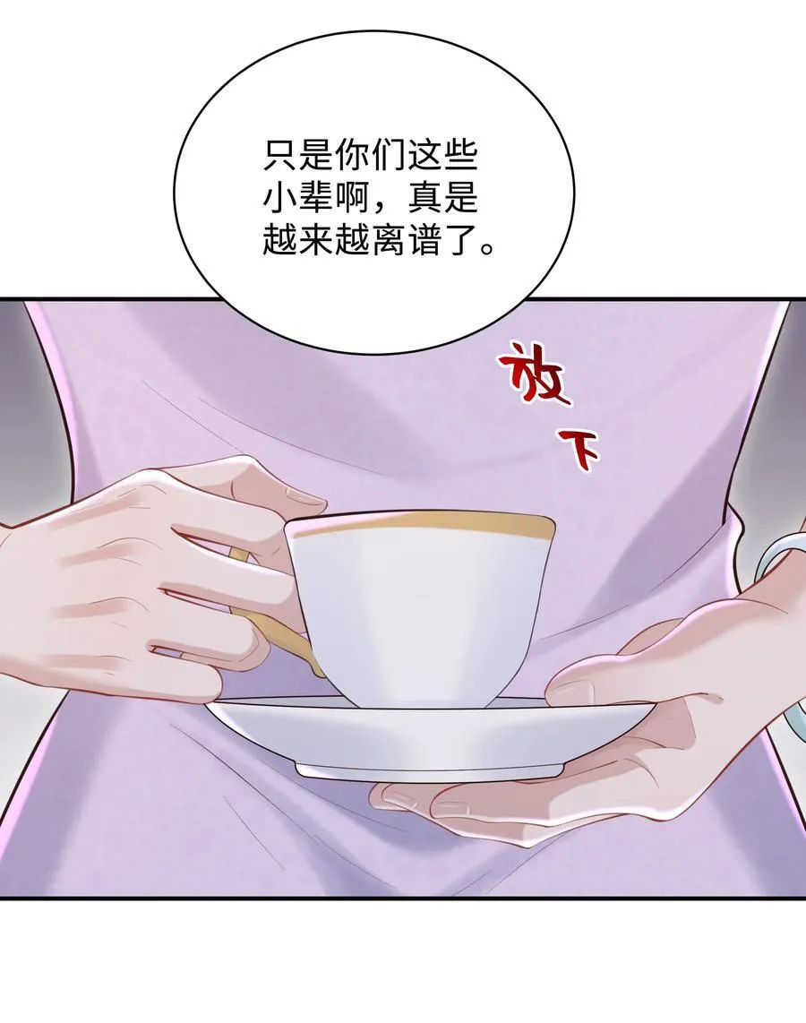 047 我陪着你 第6页