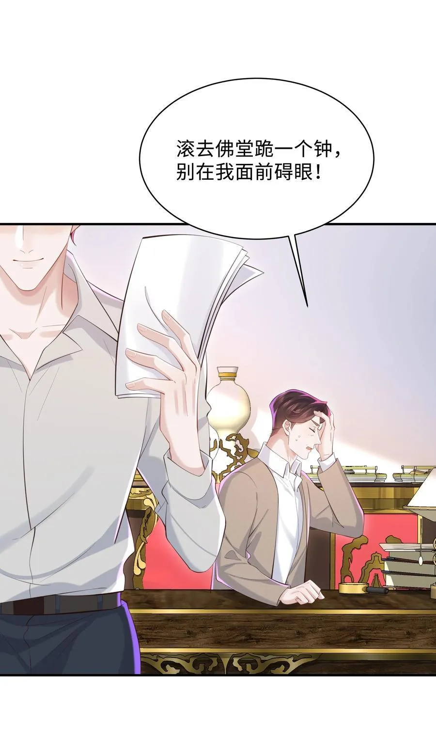 047 我陪着你 第12页