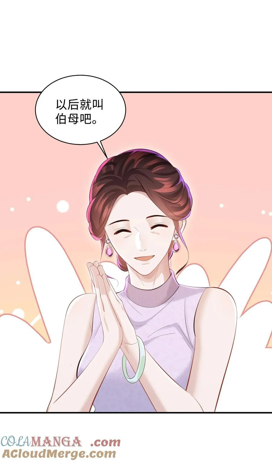 047 我陪着你 第15页