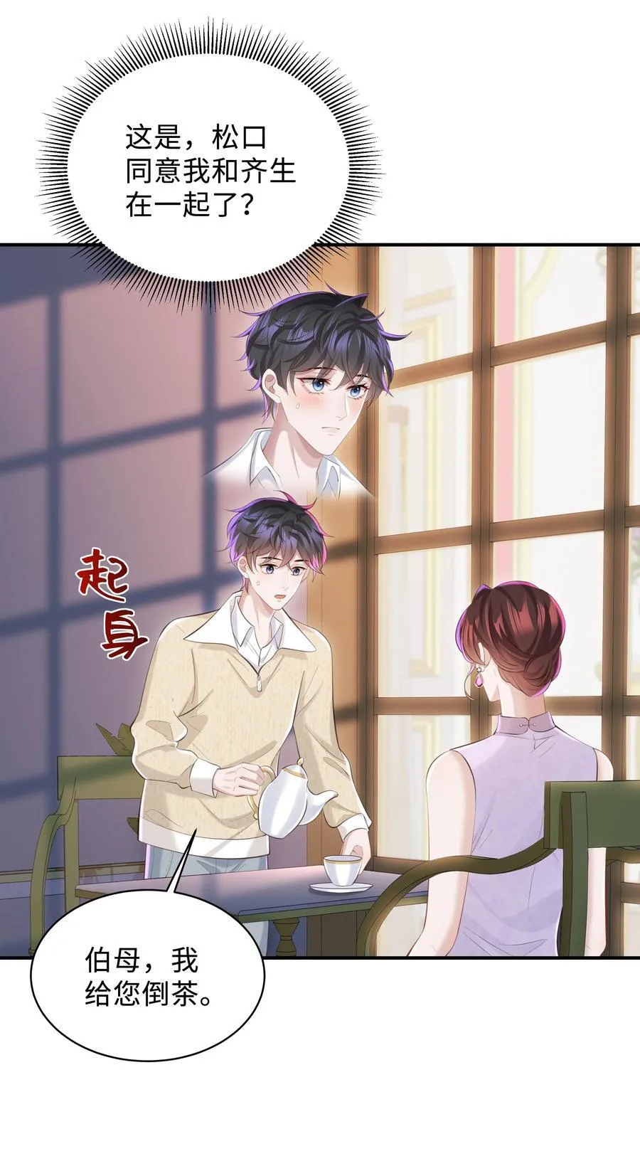 047 我陪着你 第16页