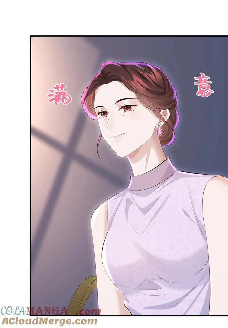 047 我陪着你 第17页