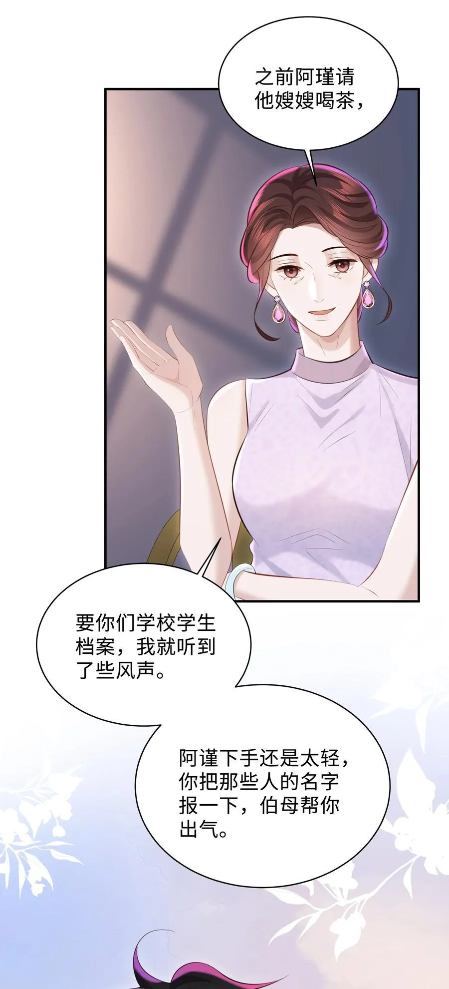 047 我陪着你 第20页