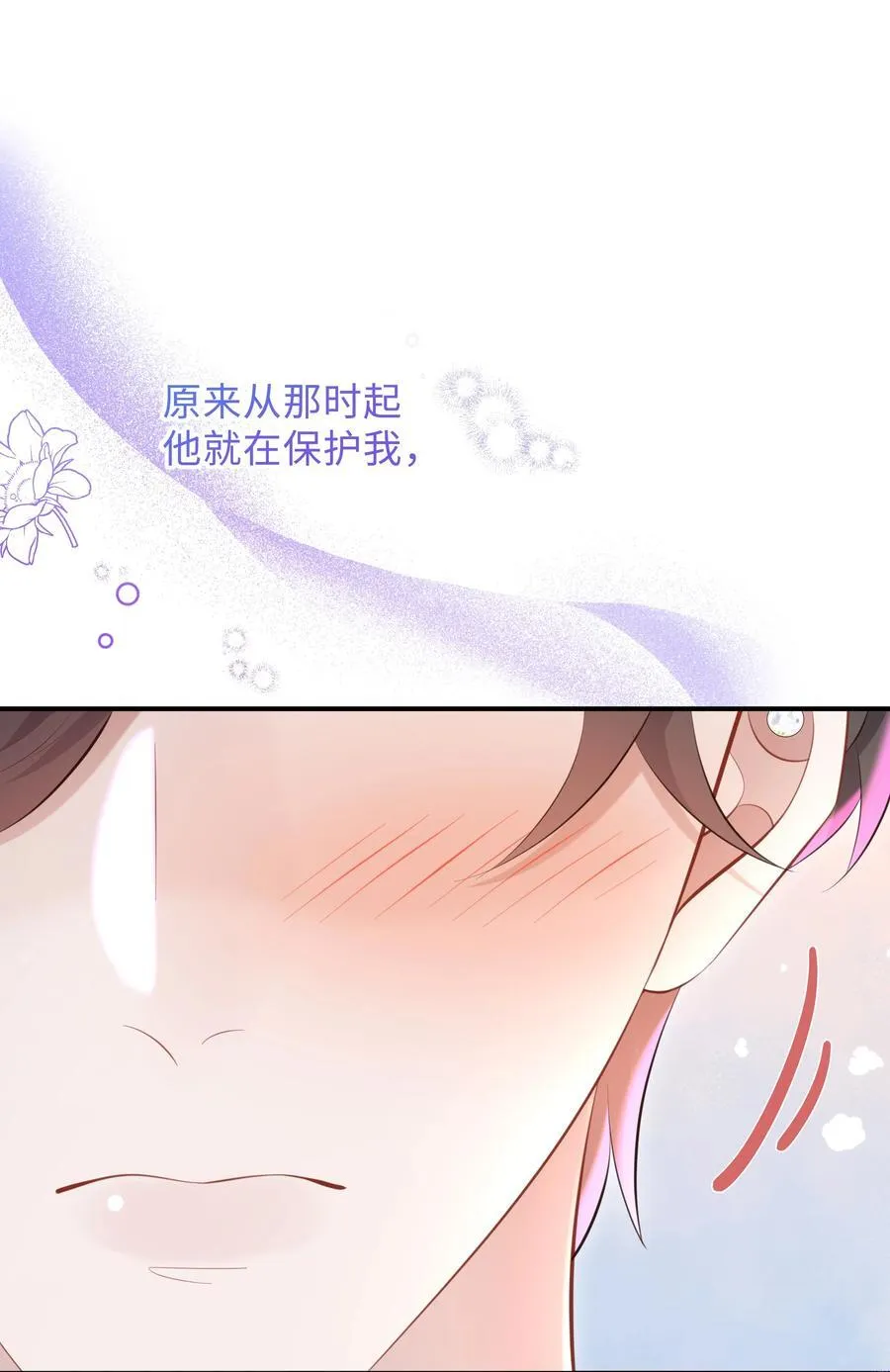 047 我陪着你 第22页