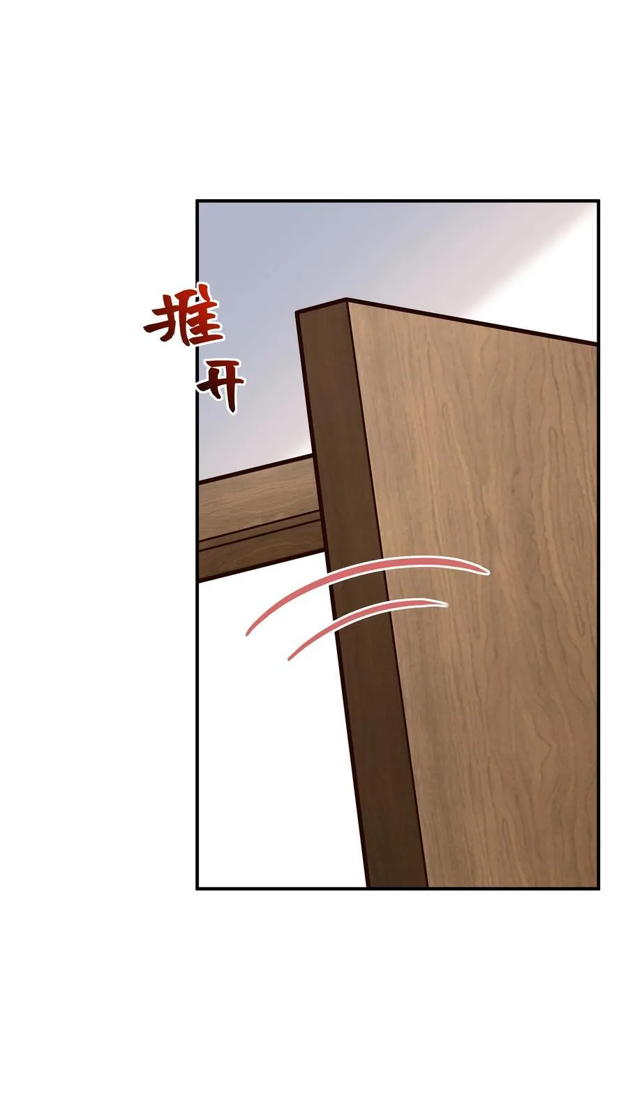 047 我陪着你 第30页