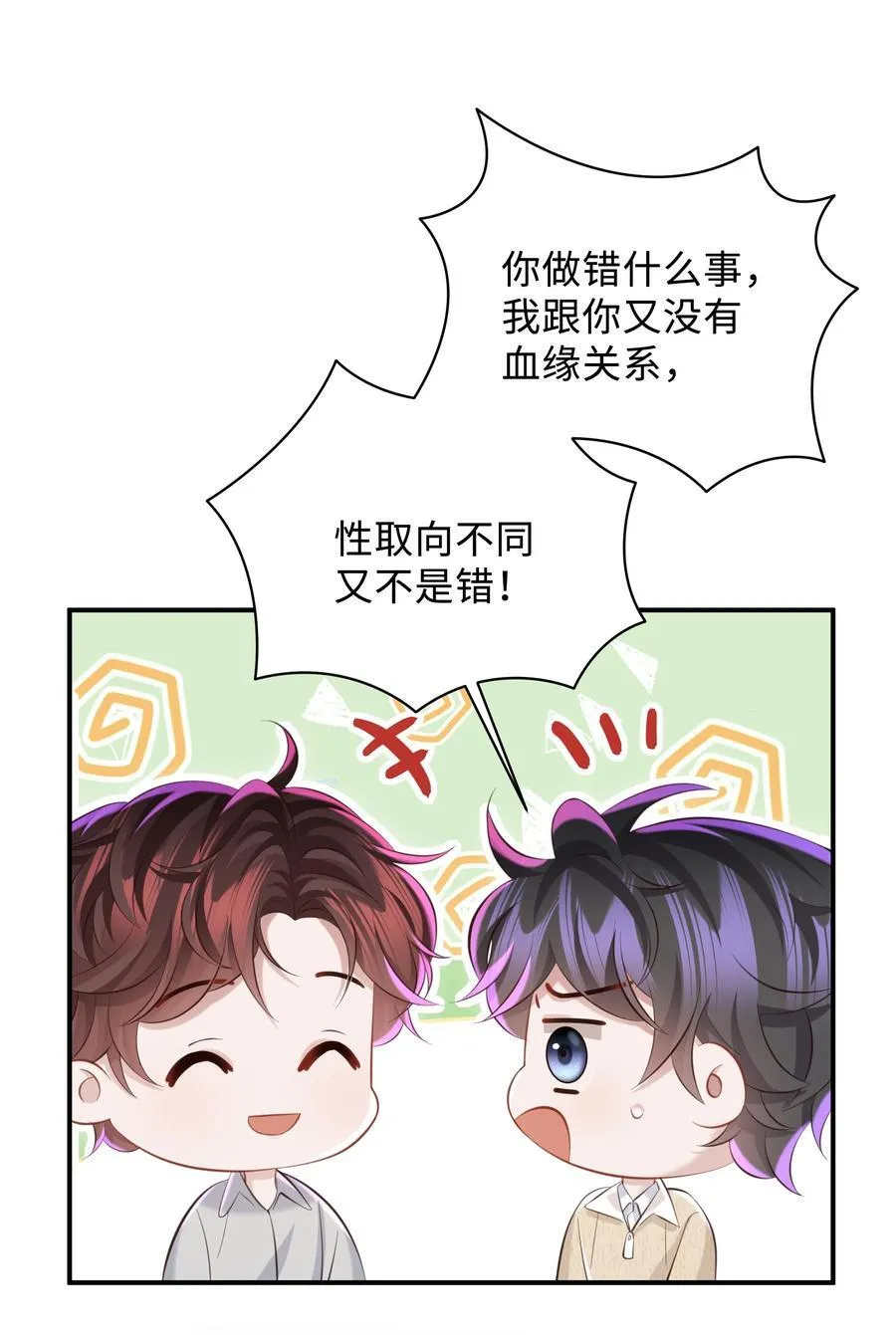 048 想和你共度余生 第4页