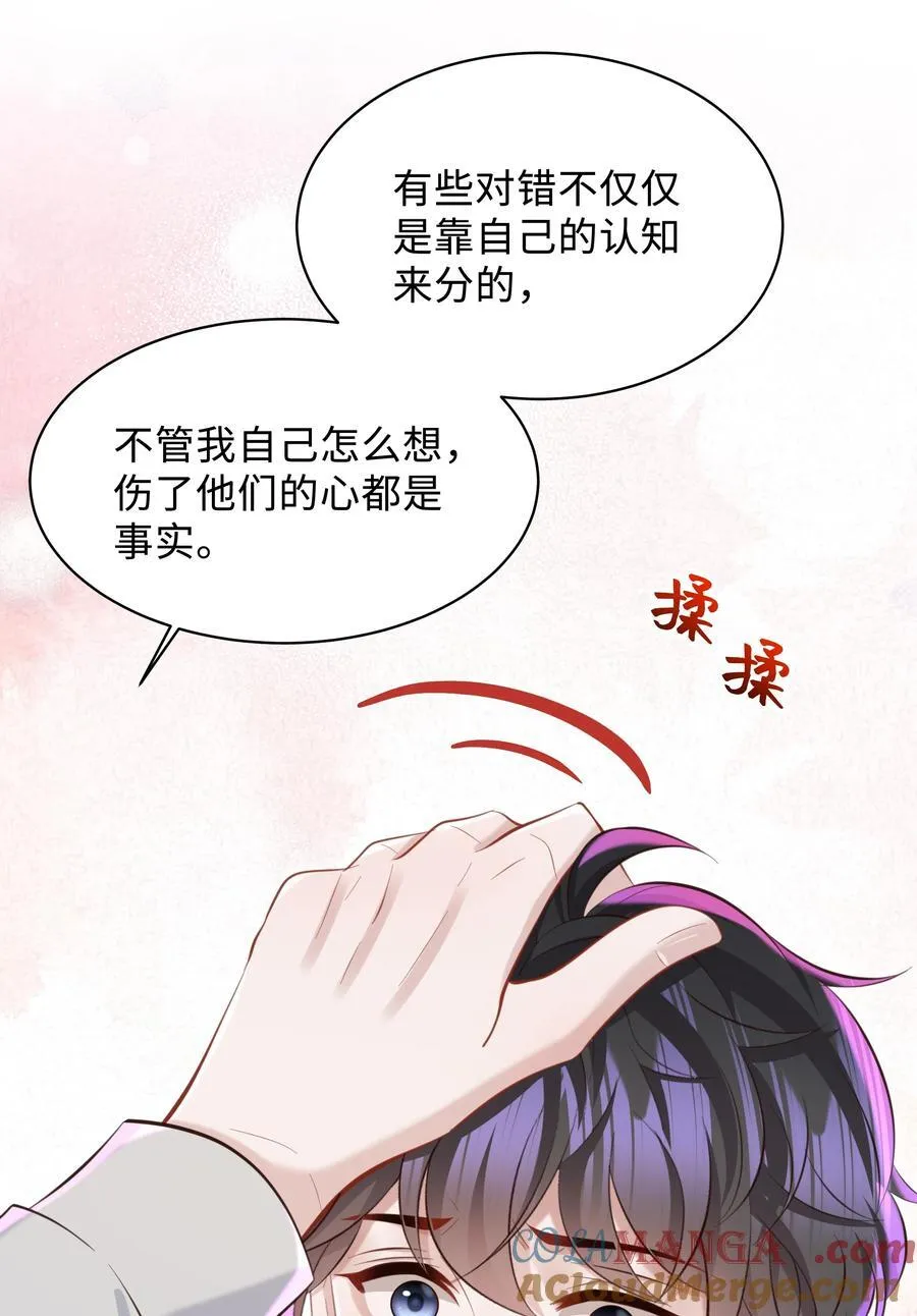 048 想和你共度余生 第5页