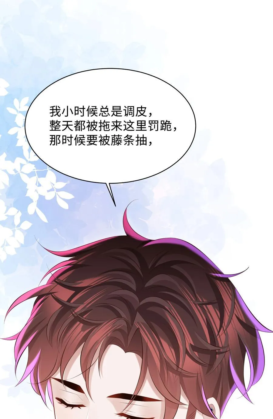 048 想和你共度余生 第10页