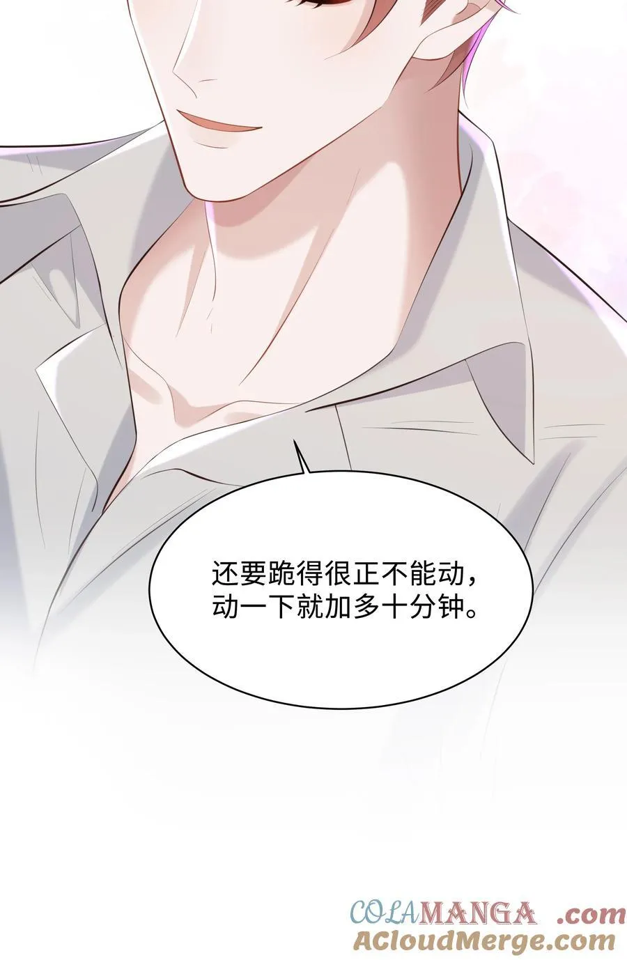 048 想和你共度余生 第11页
