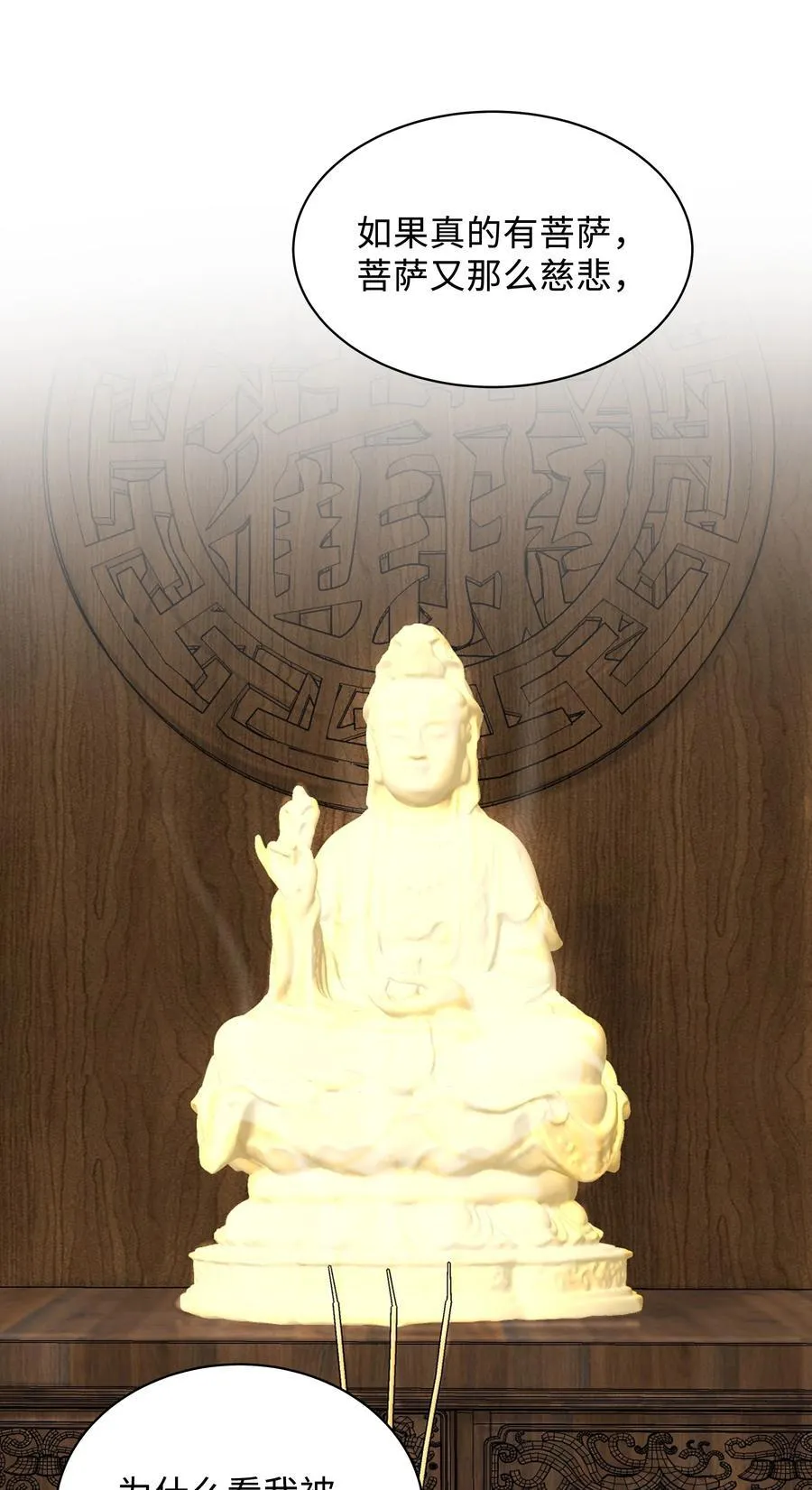 048 想和你共度余生 第14页