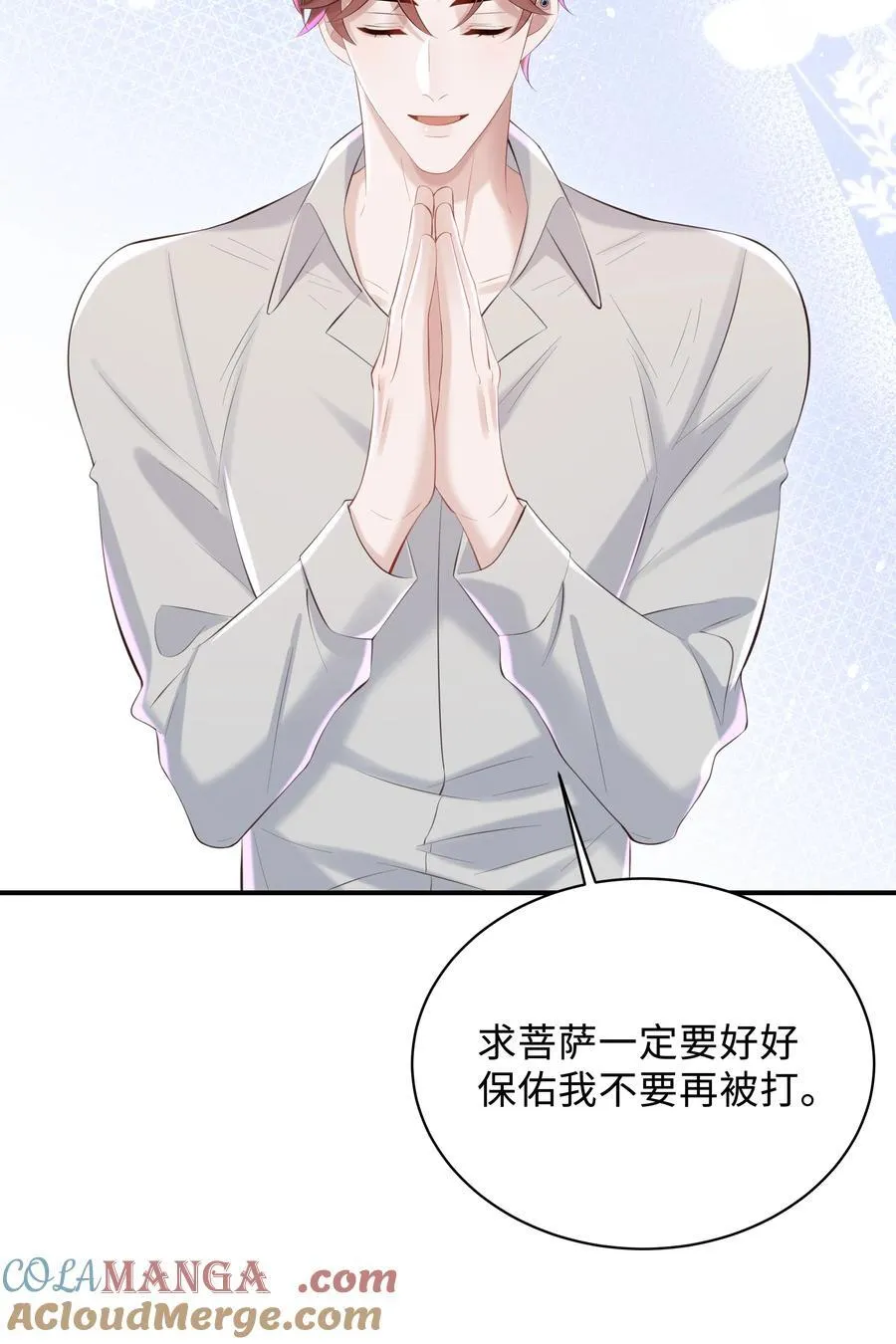 048 想和你共度余生 第17页