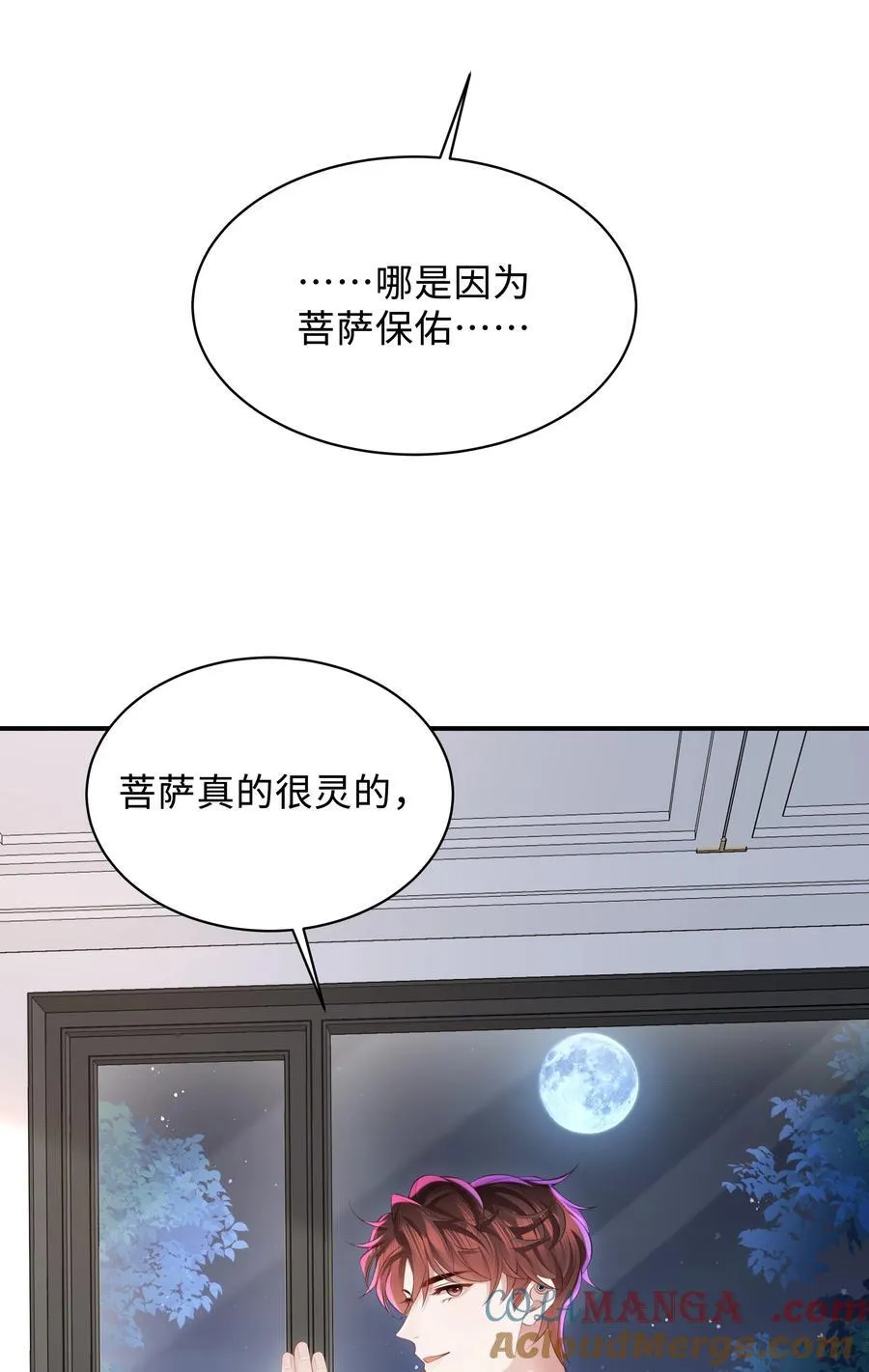 048 想和你共度余生 第19页