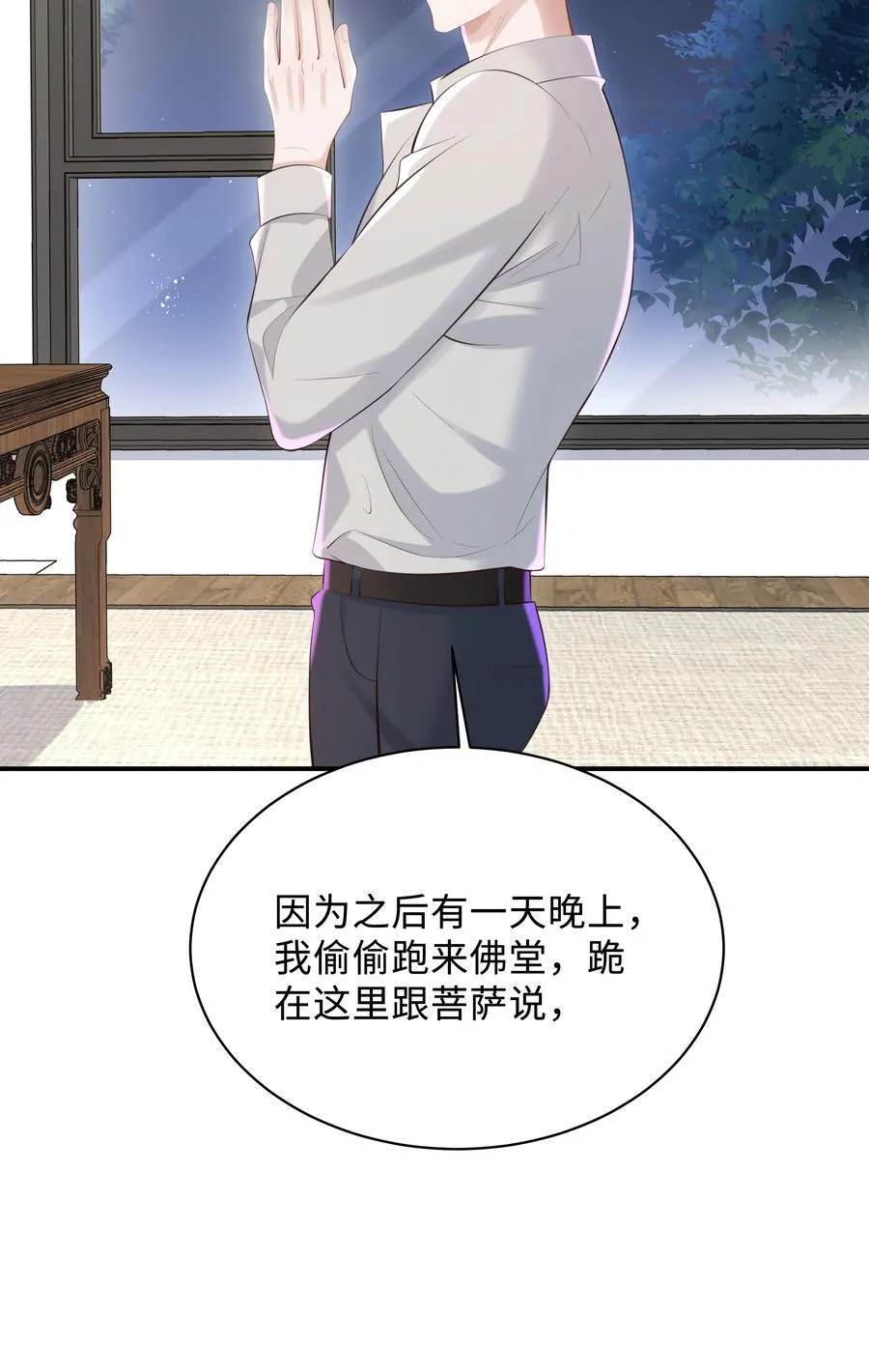 048 想和你共度余生 第20页