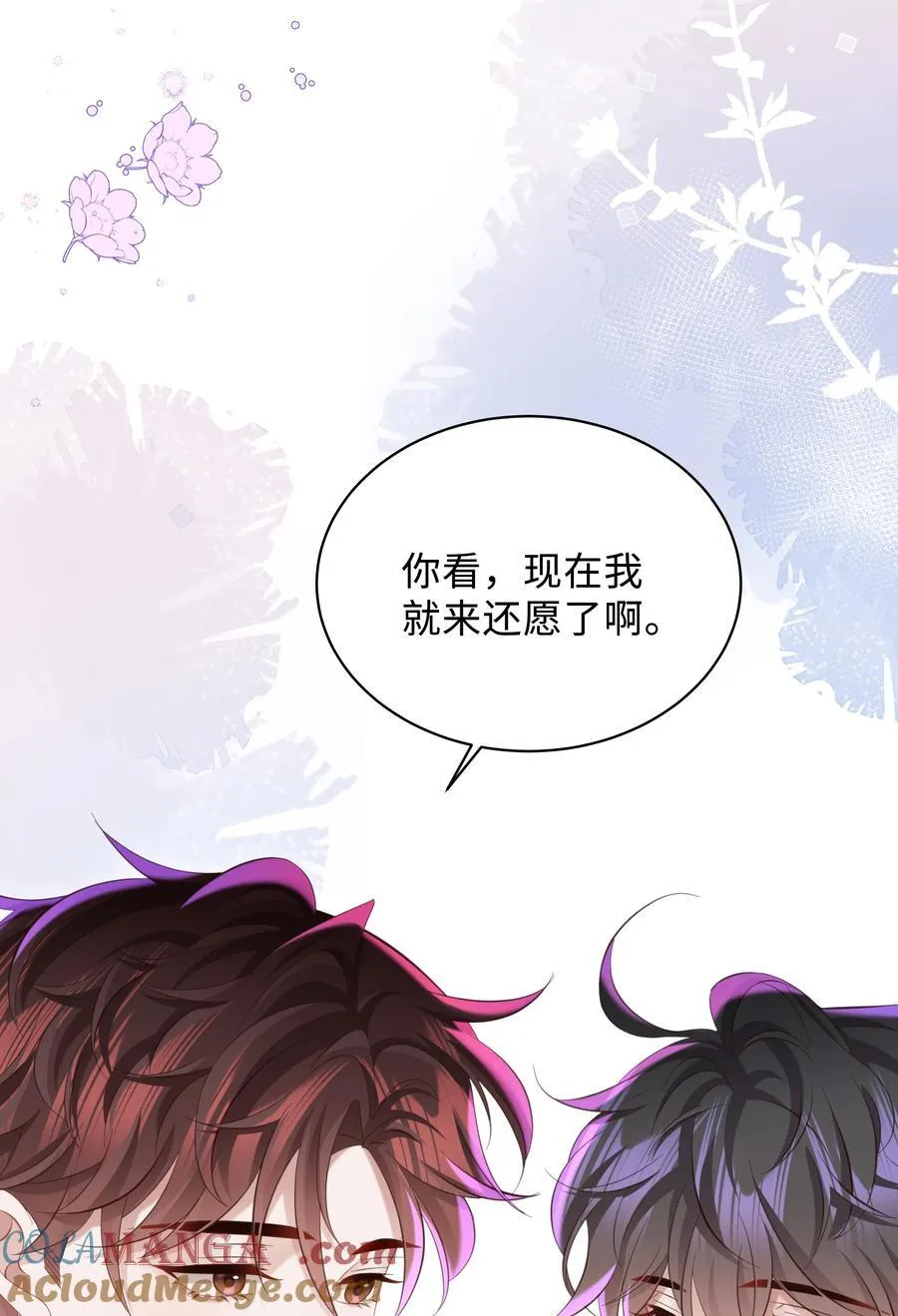 048 想和你共度余生 第23页
