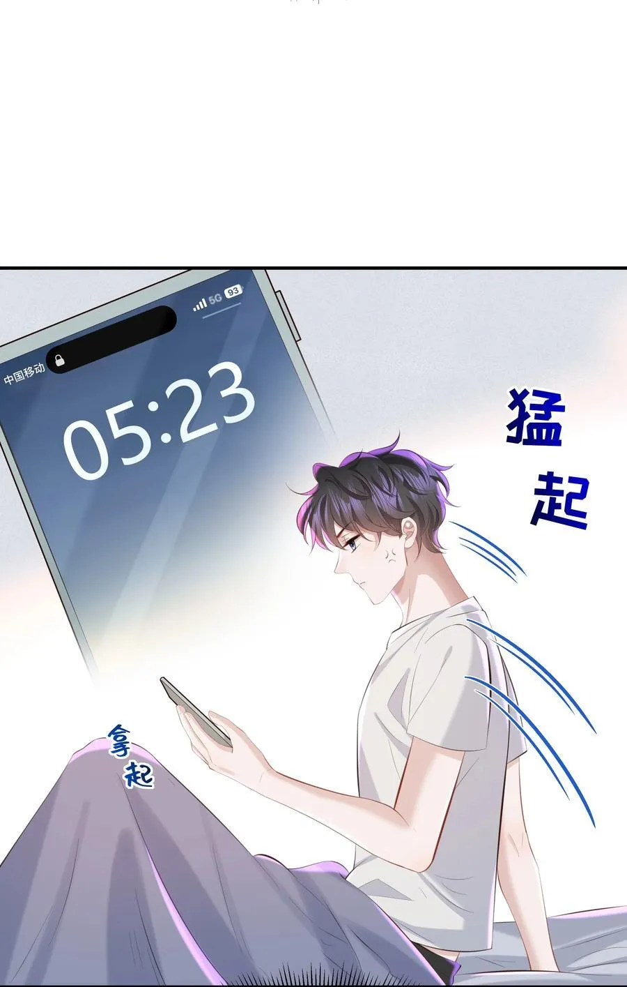048 想和你共度余生 第30页