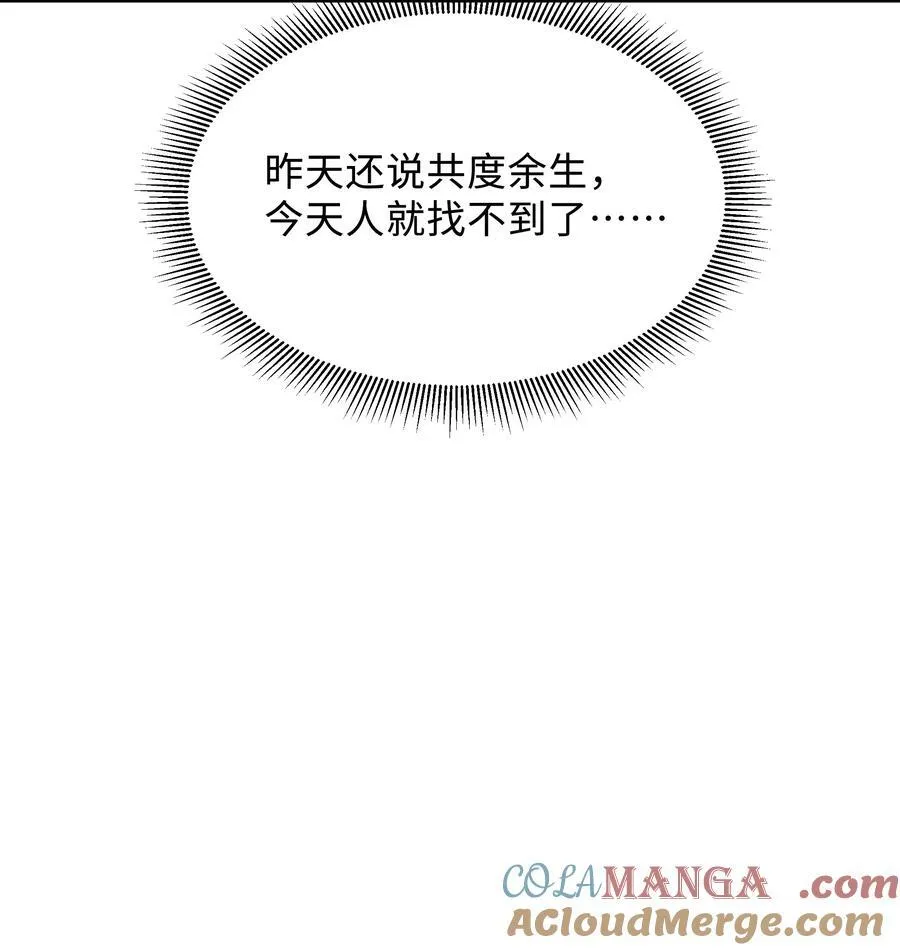 048 想和你共度余生 第31页