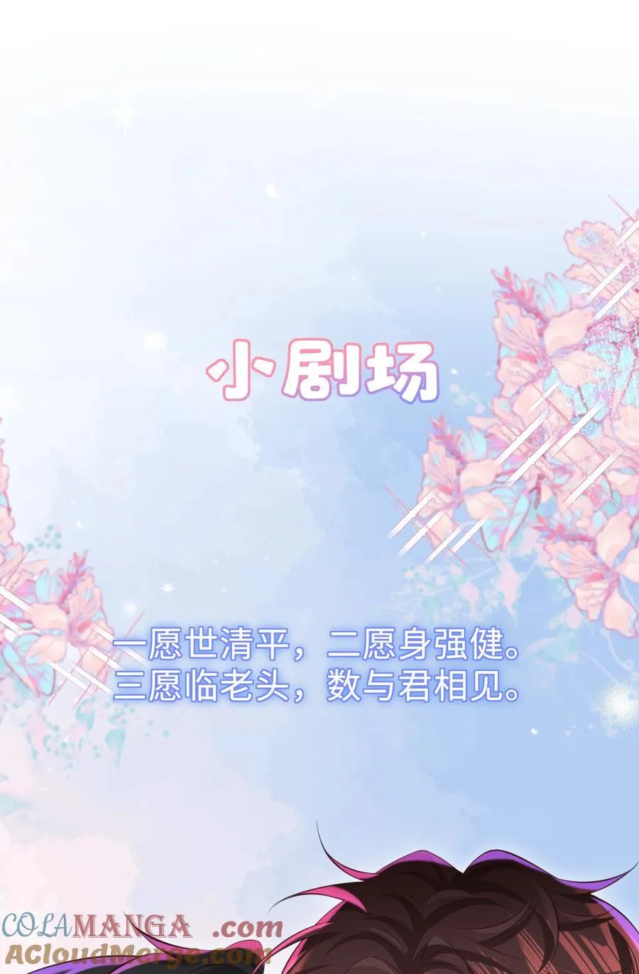 048 想和你共度余生 第39页