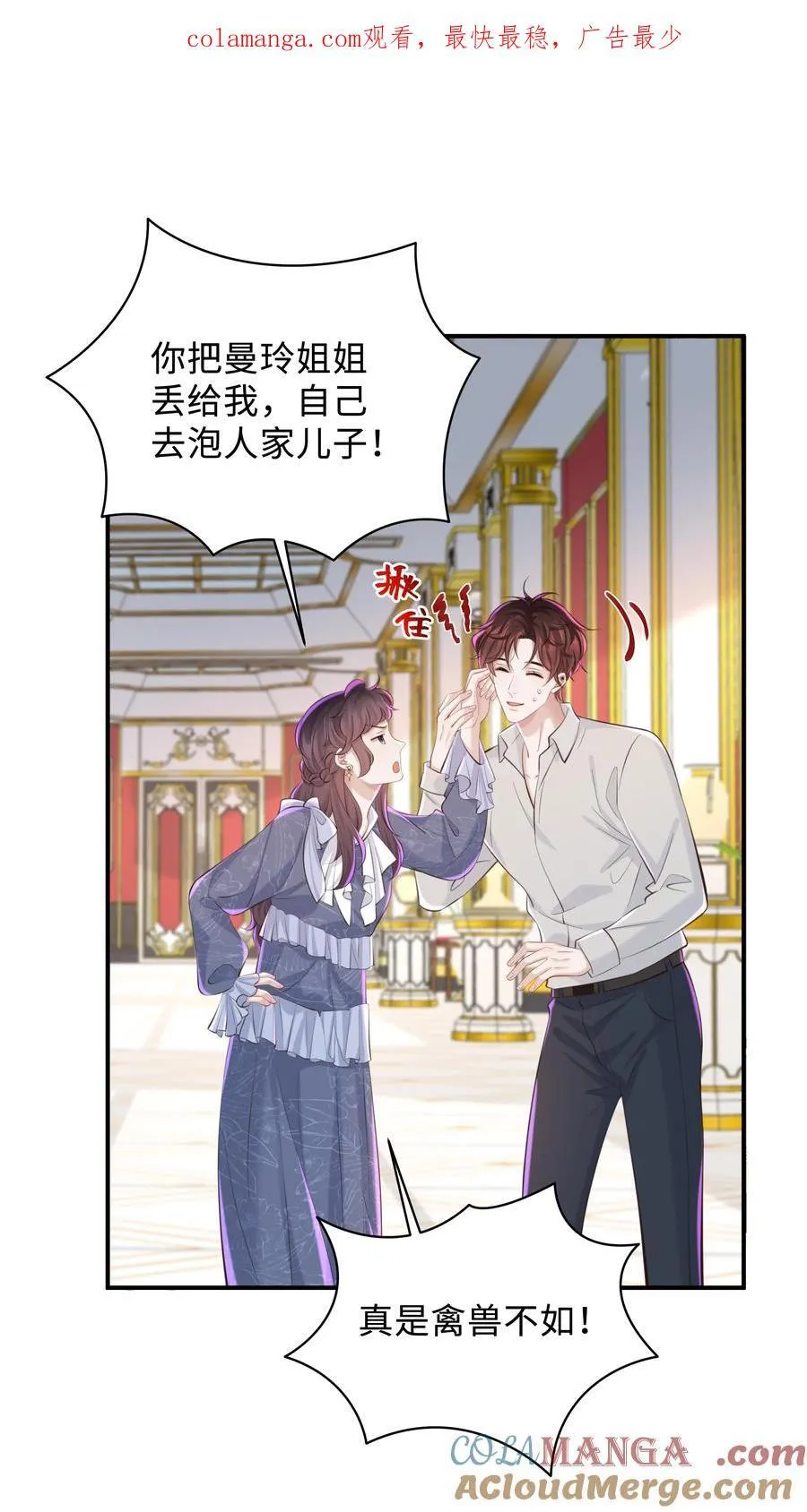 049 不相信你老公？要罚！ 第1页