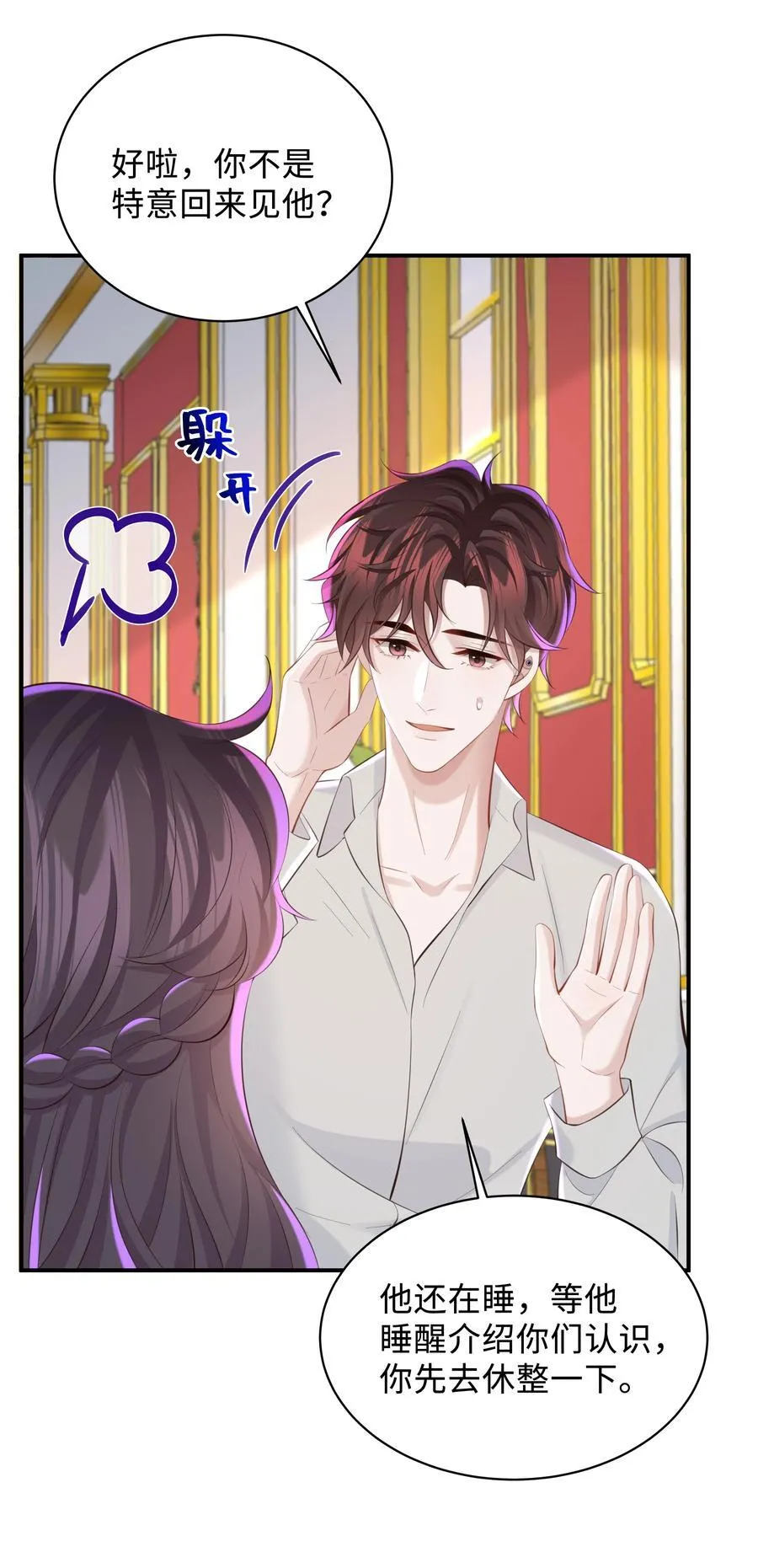 049 不相信你老公？要罚！ 第2页