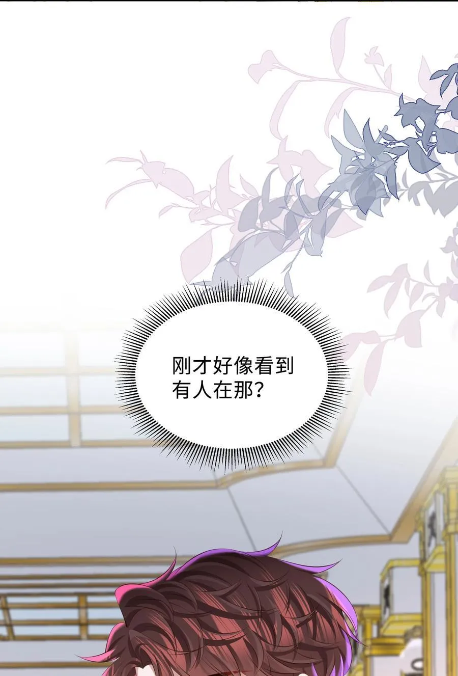 049 不相信你老公？要罚！ 第4页