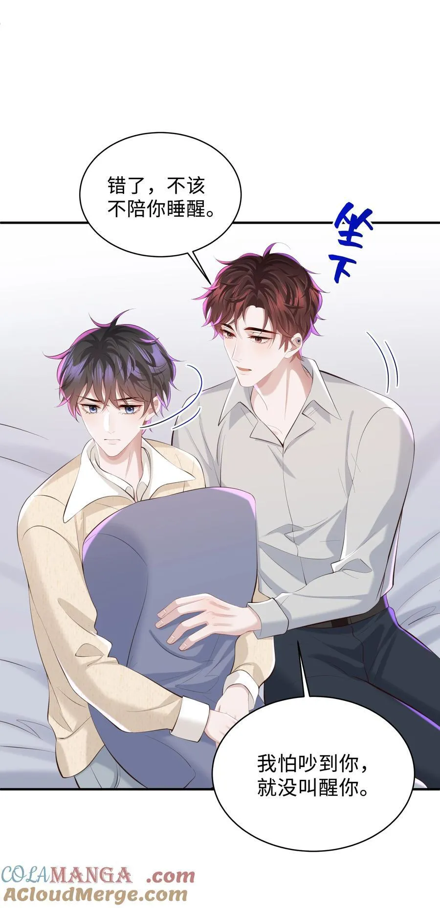 049 不相信你老公？要罚！ 第11页