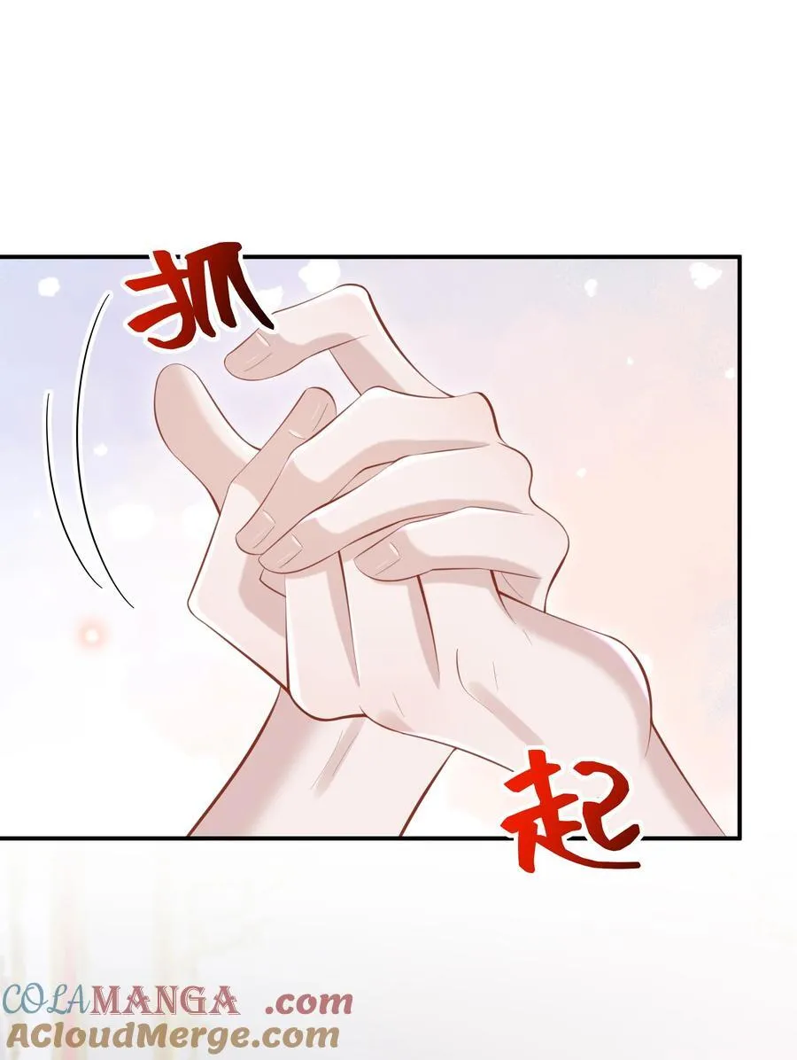 049 不相信你老公？要罚！ 第17页