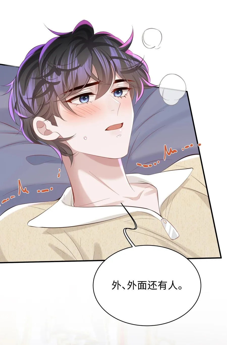 049 不相信你老公？要罚！ 第28页