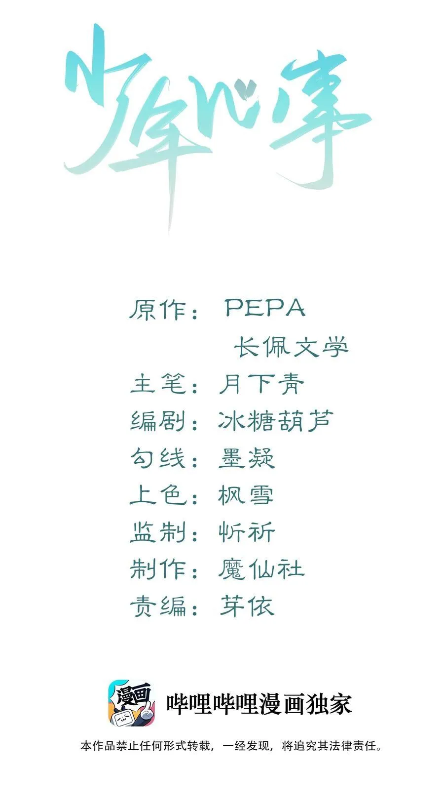 050 别碰我！ 第2页