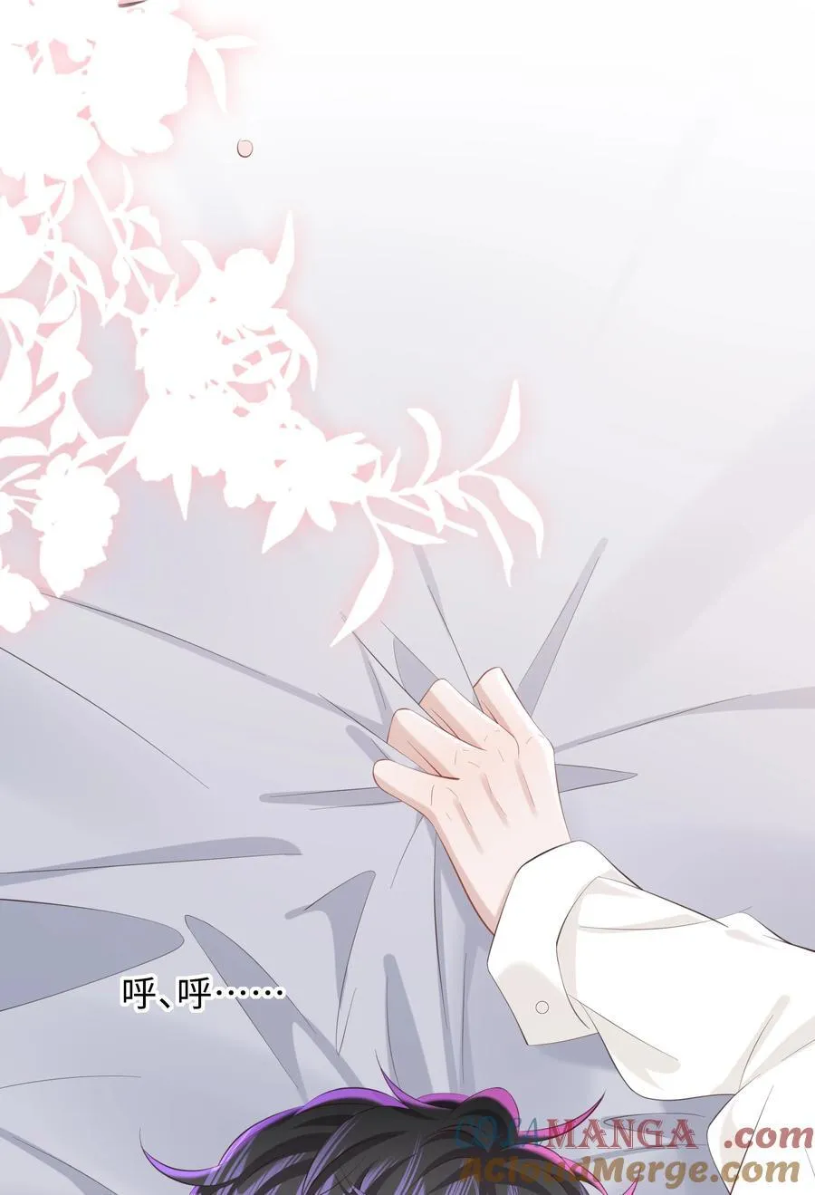 050 别碰我！ 第5页