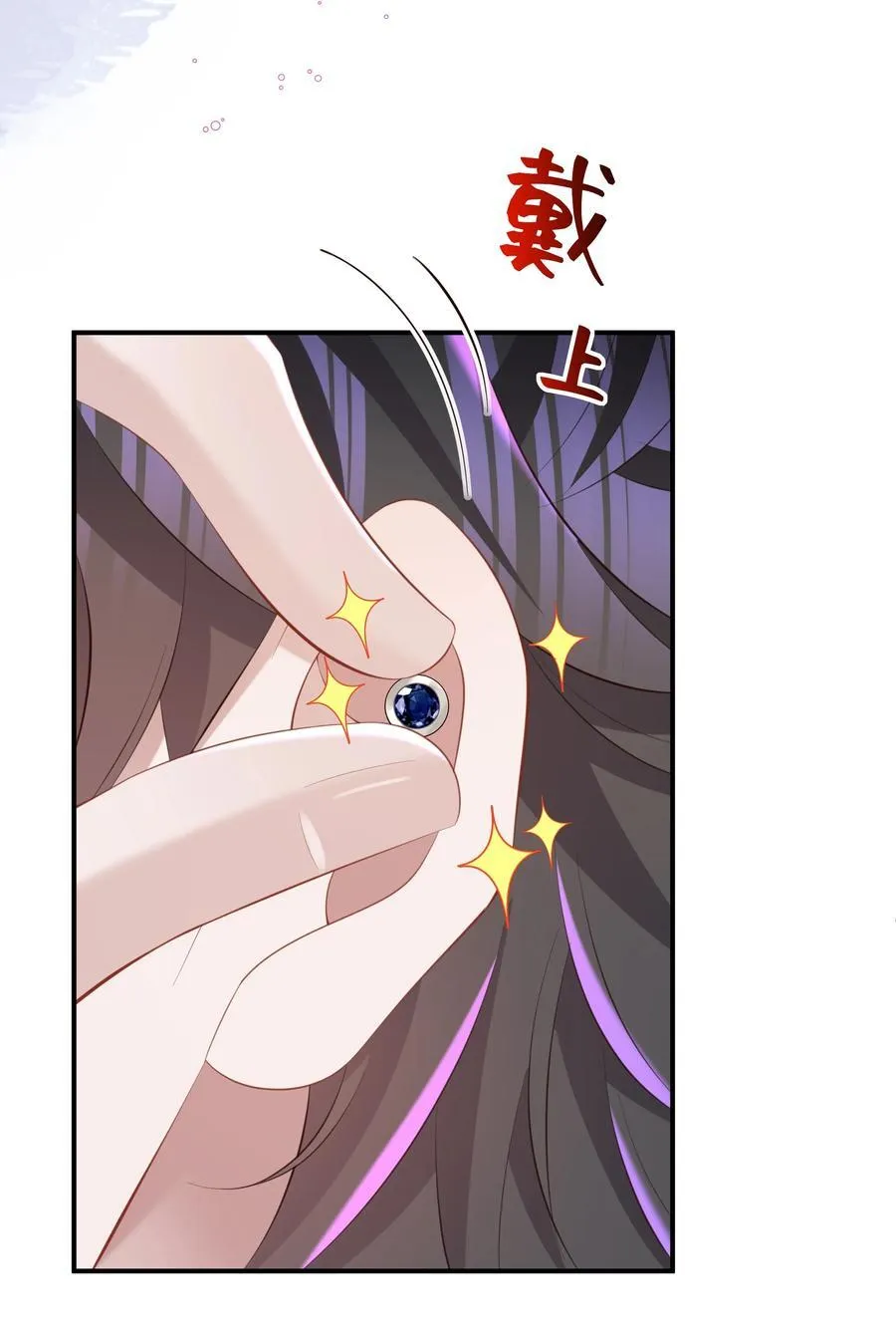 050 别碰我！ 第8页